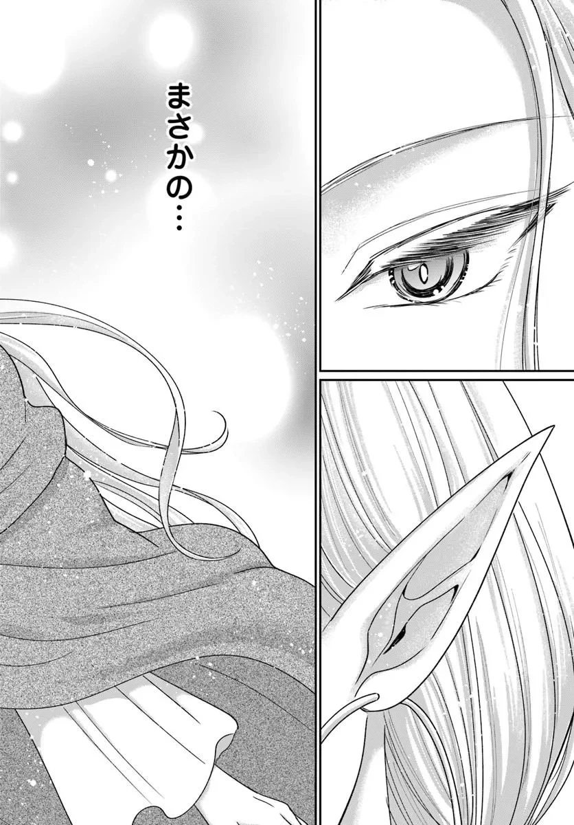 転生勇者の三軒隣んちの俺 第14話 - 14