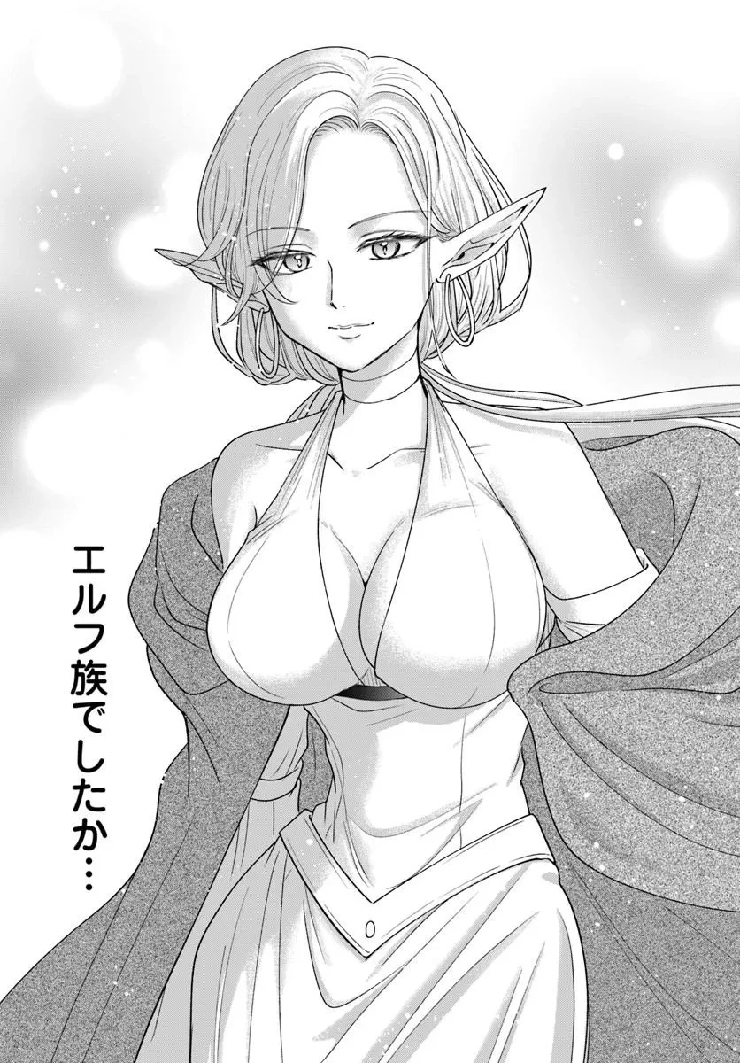 転生勇者の三軒隣んちの俺 第14話 - 15