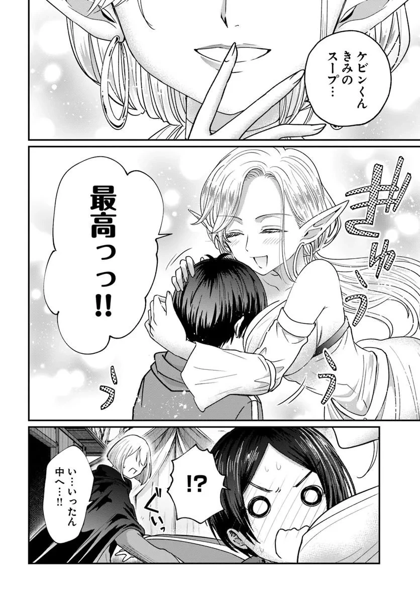 転生勇者の三軒隣んちの俺 第14話 - 16