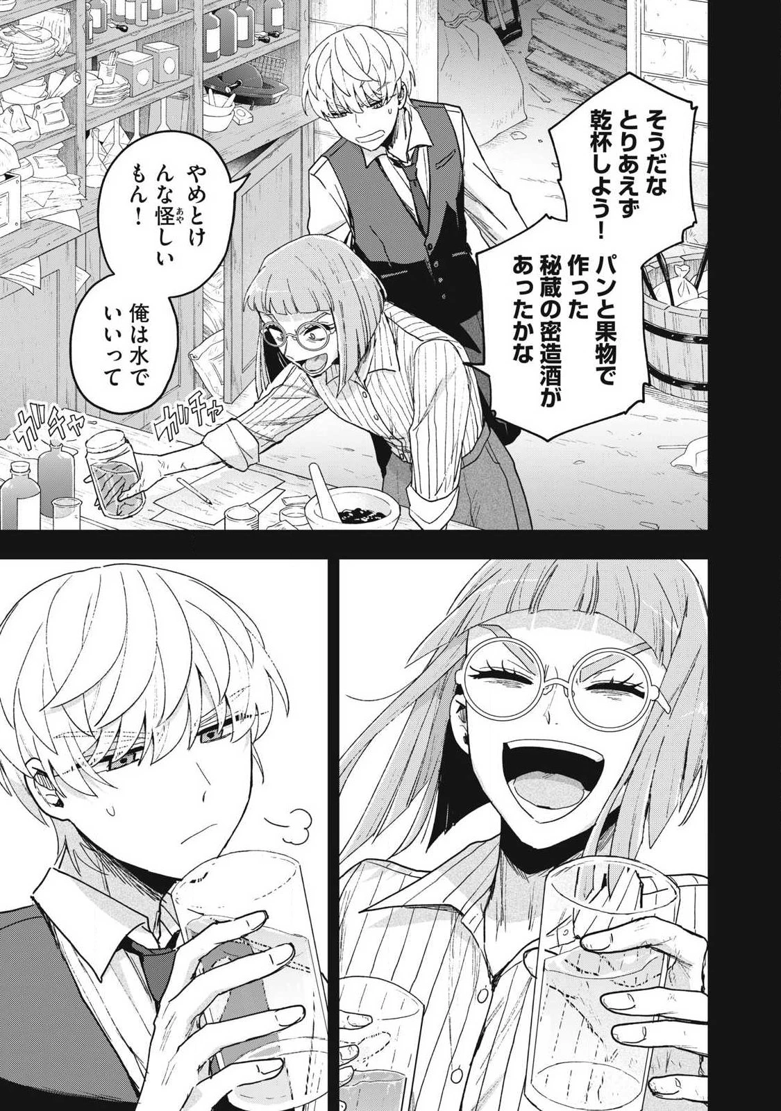 雪と墨 第46話 - 7