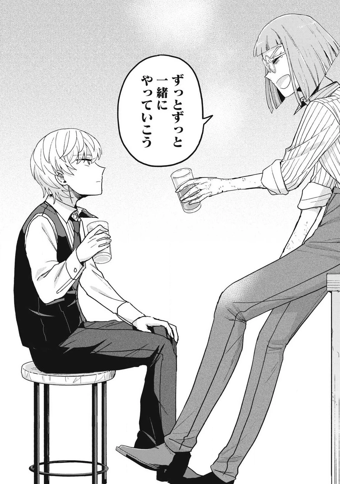 雪と墨 第46話 - 11