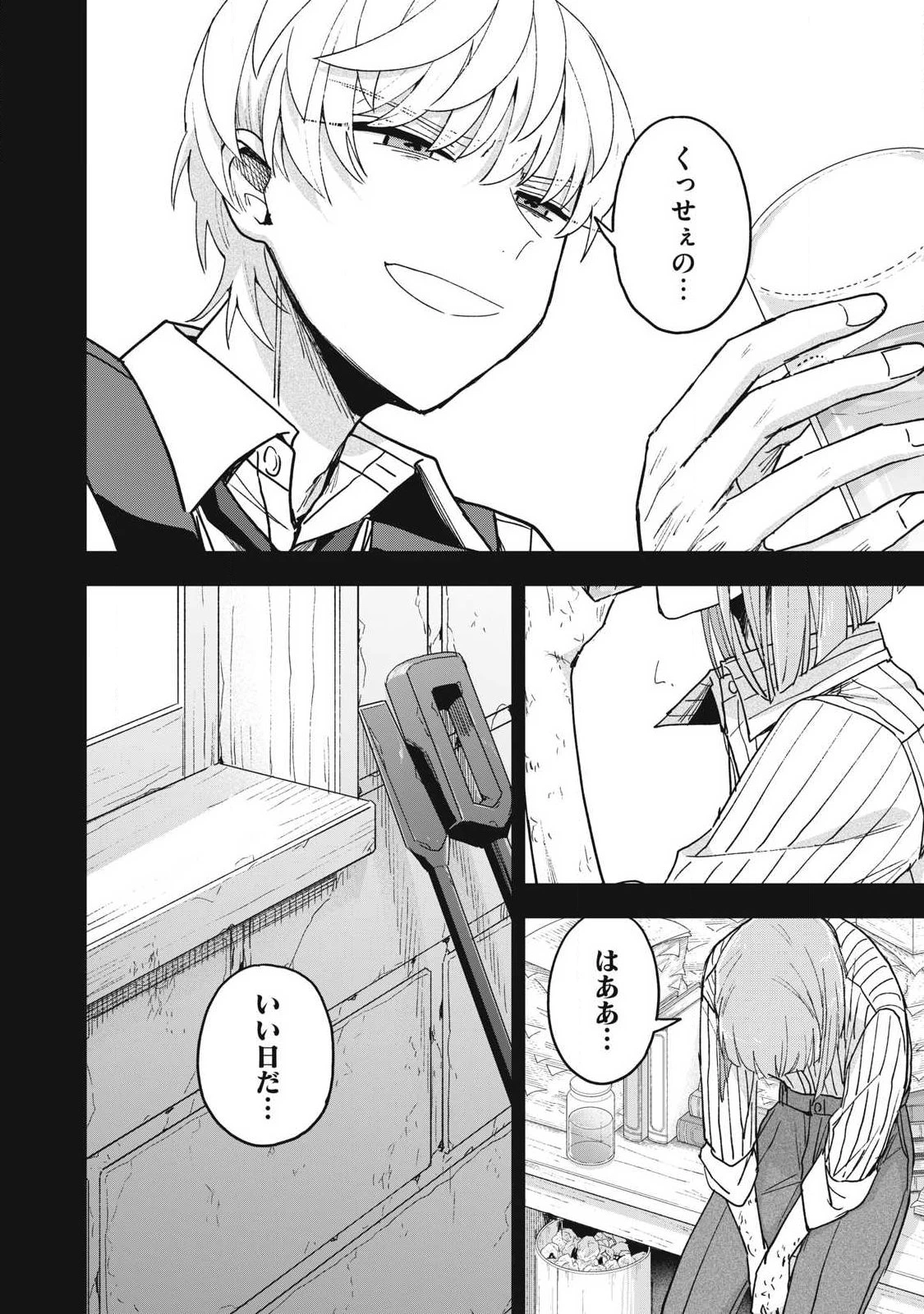 雪と墨 第46話 - 12