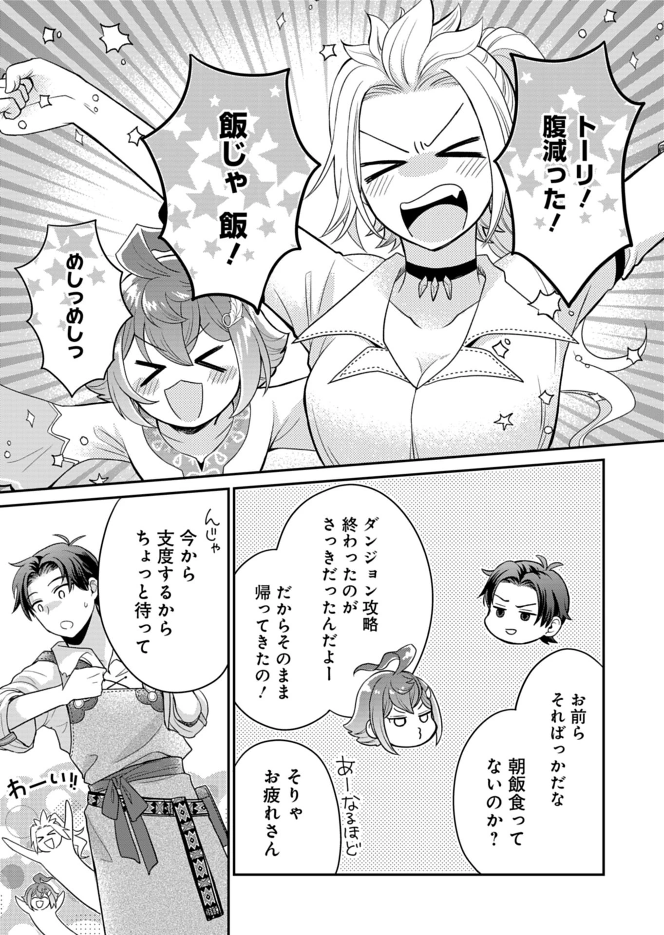 白魔女さんとの辺境ぐらし ～最強の魔女はのんびり暮らしたい～ 第12話 - 5