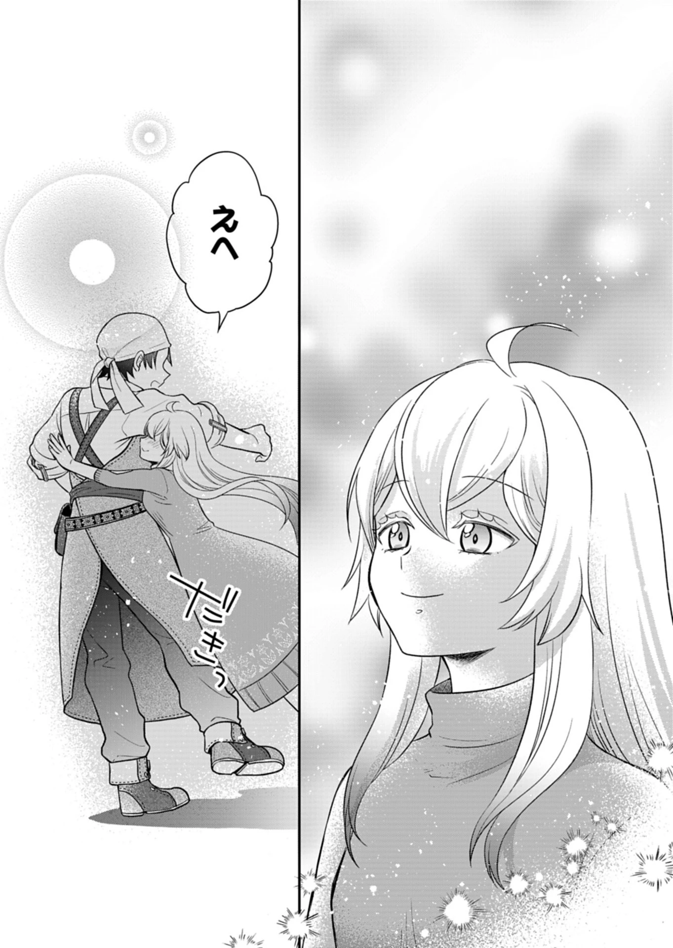 白魔女さんとの辺境ぐらし ～最強の魔女はのんびり暮らしたい～ 第12話 - 15