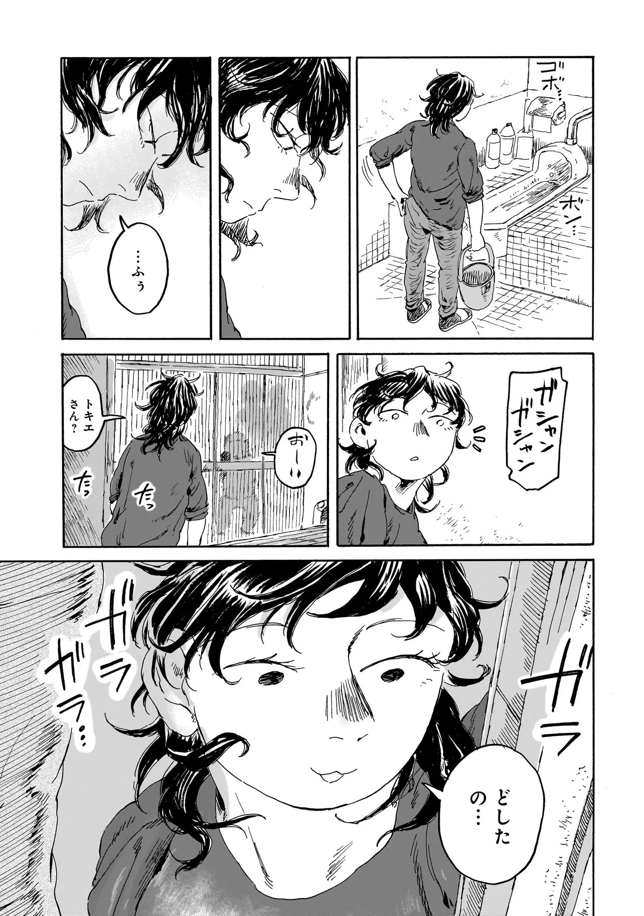 ナイト・リセット・キロポスト 第8話 - 19