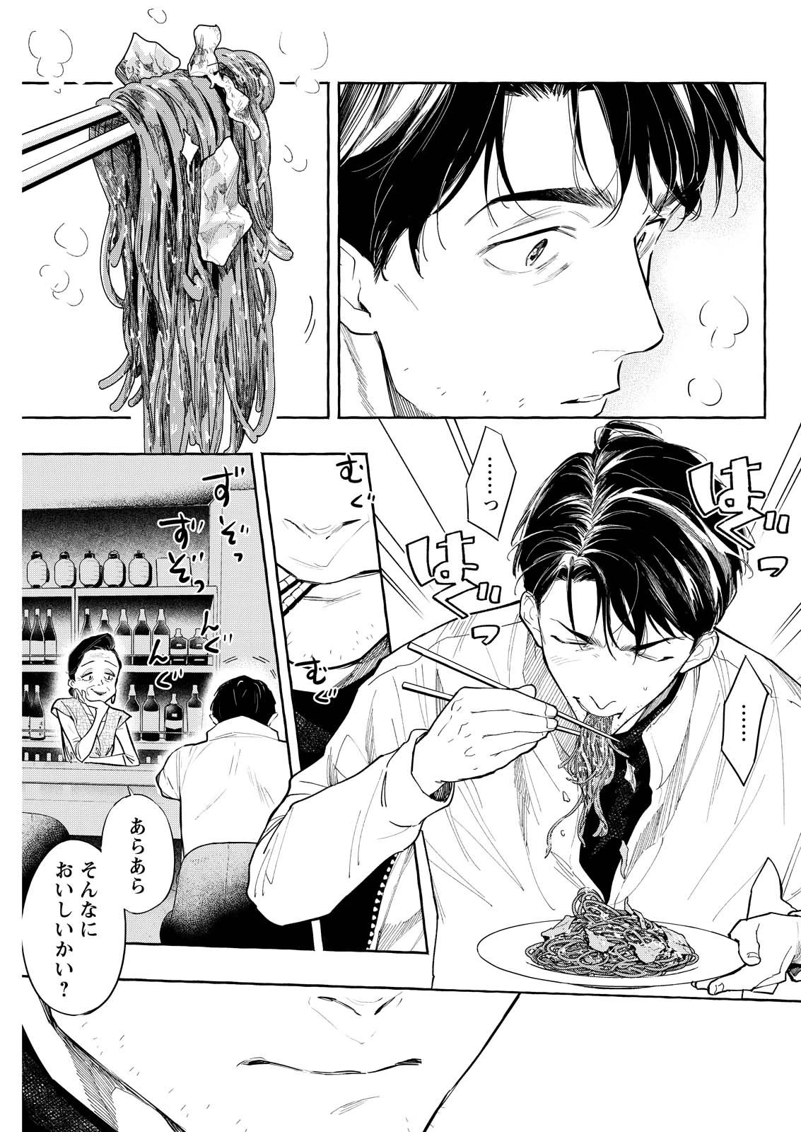 俺ではない炎上 第6話 - 25