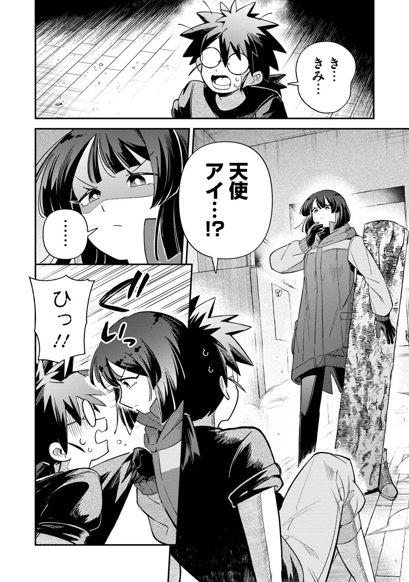 侵略系Vtuber瑛りあん 第3話 - 2