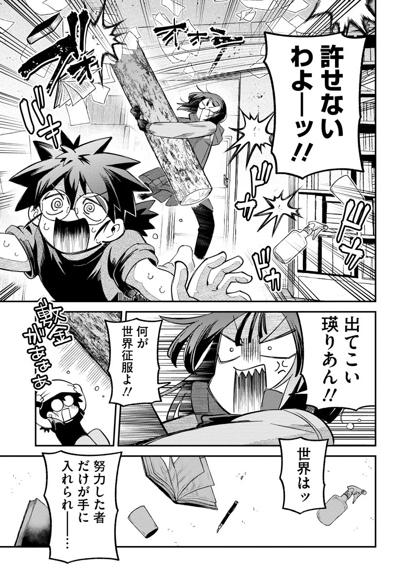 侵略系Vtuber瑛りあん 第3話 - 7