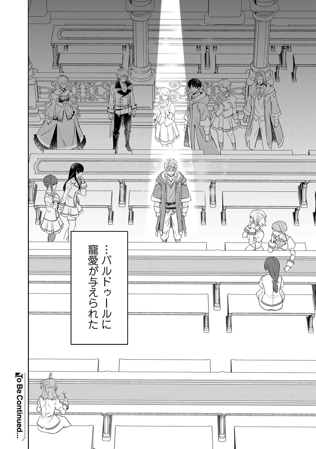 ツンリゼ～ツンデレ悪役令嬢リーゼロッテと実況の遠藤くんと解説の小林さん～ 第3話 - 32