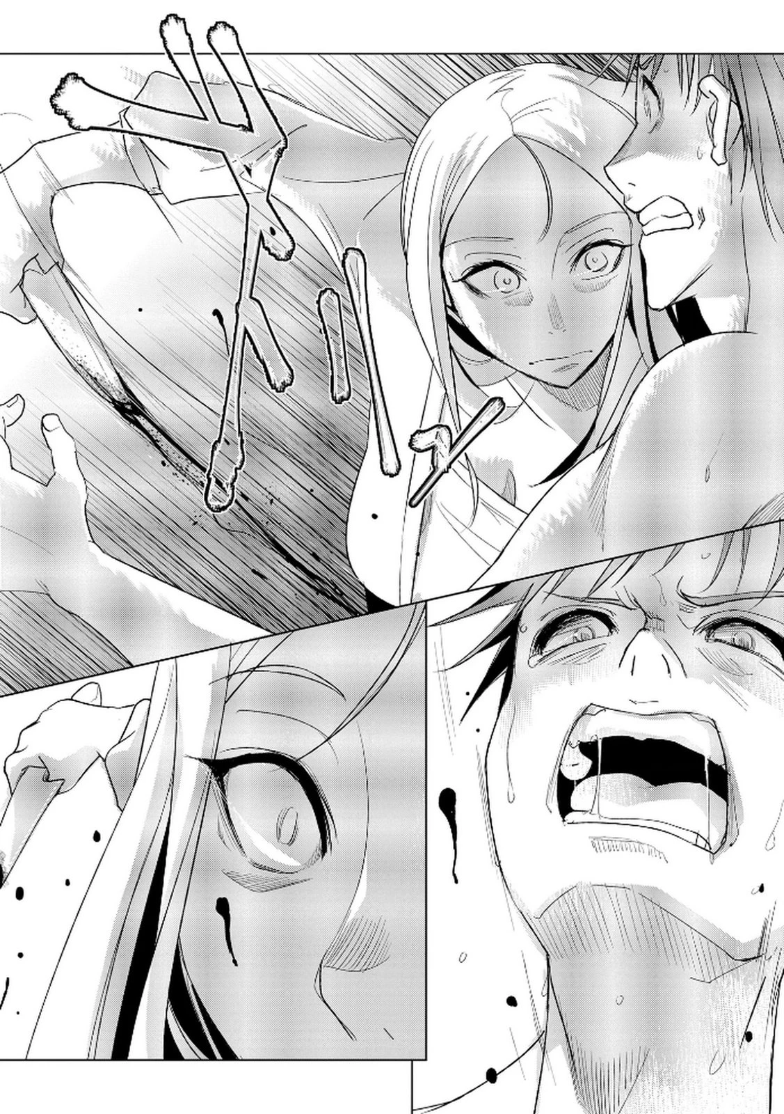 他人の男を嵌めるのが仕事です。 第16話 - 12