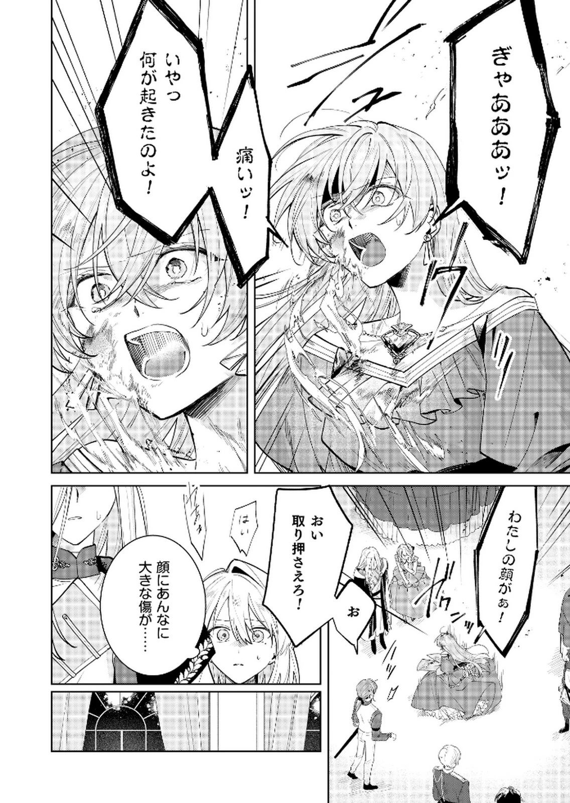 断罪された負け組令嬢ですが、時間を戻せるようになったので今度こそ幸せになります 第14話 - 2