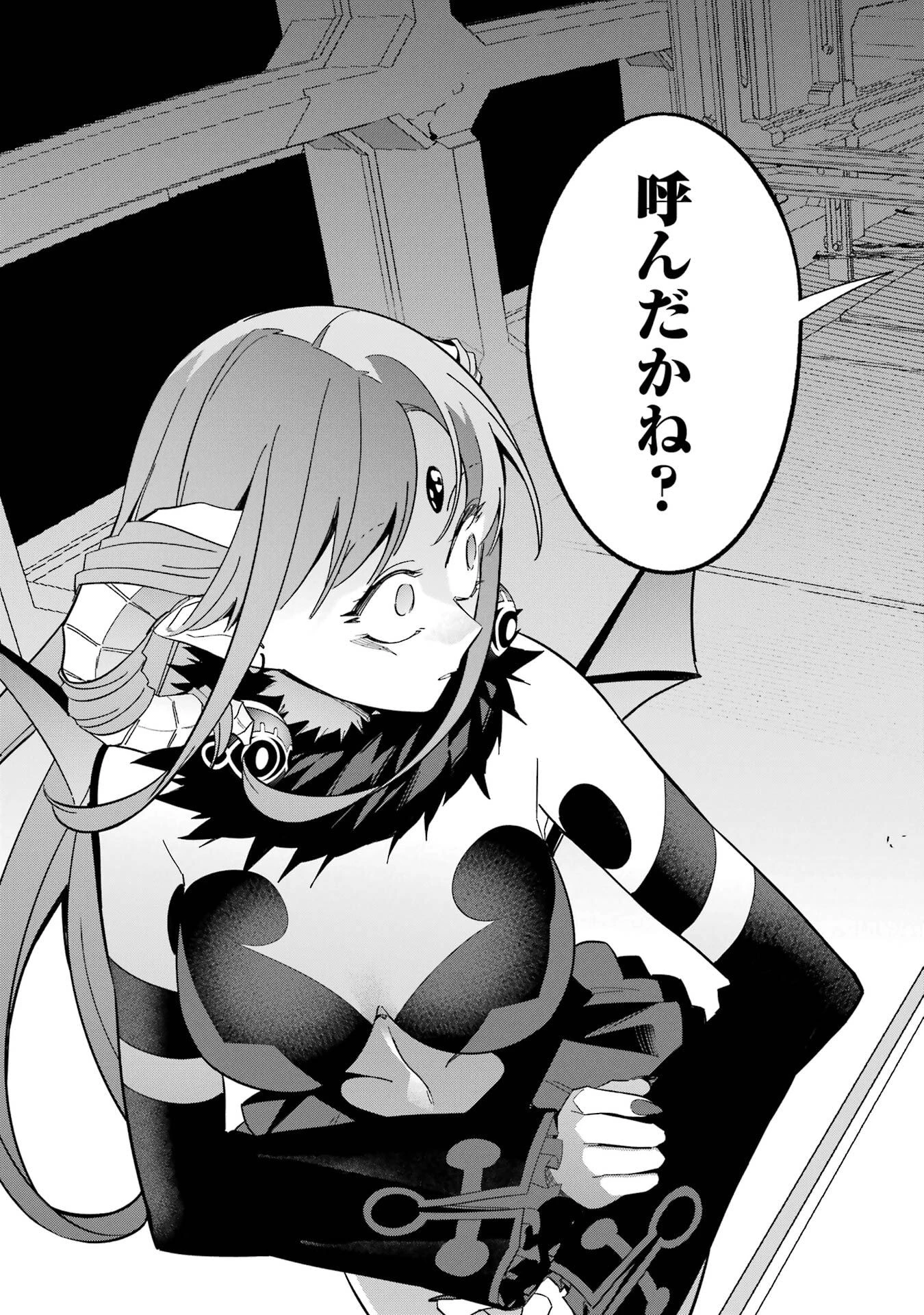 処刑された賢者はリッチに転生して侵略戦争を始める 第50話 - 39