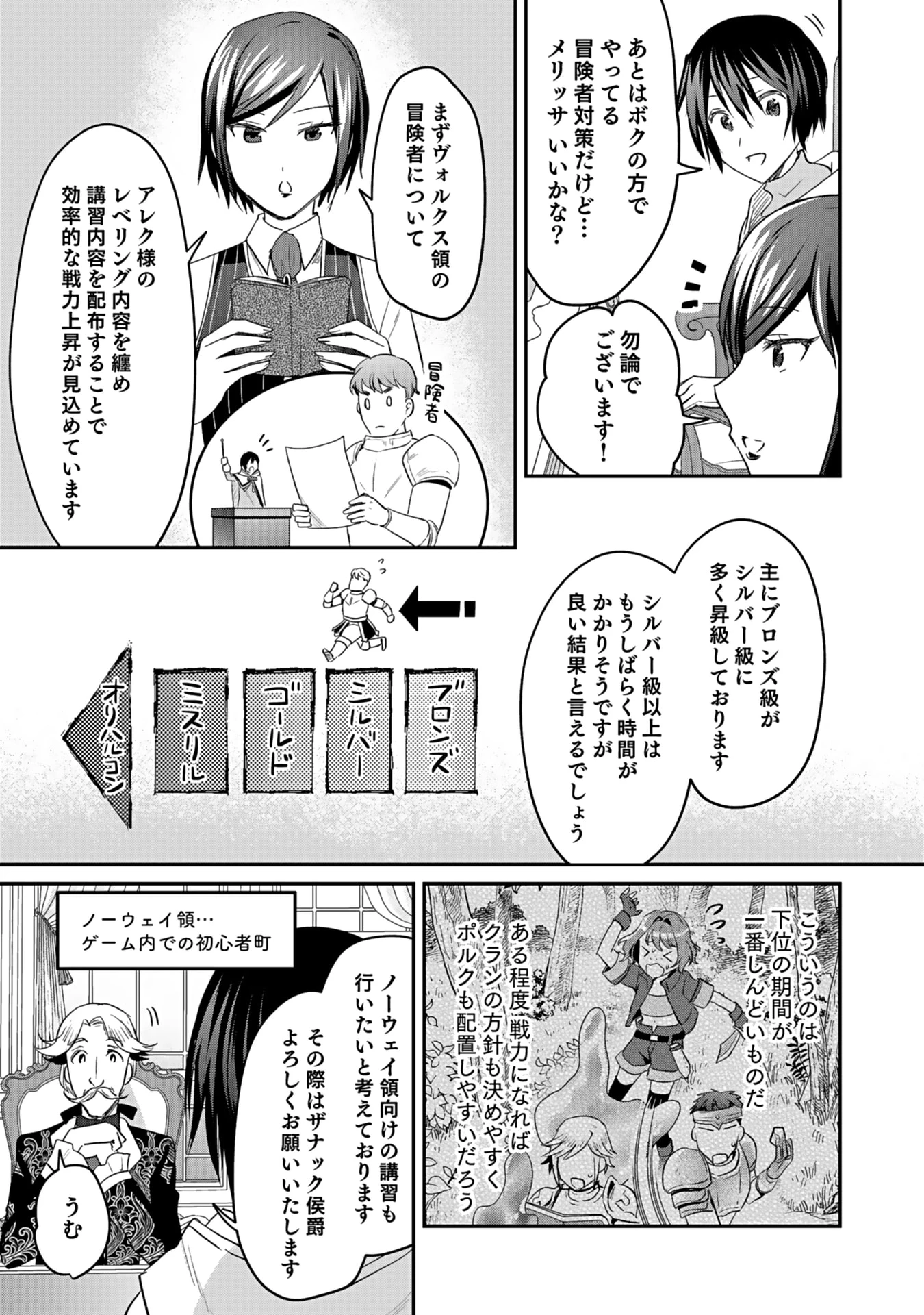 白のネクロマンサー ～死霊王への道～ 第41話 - 11