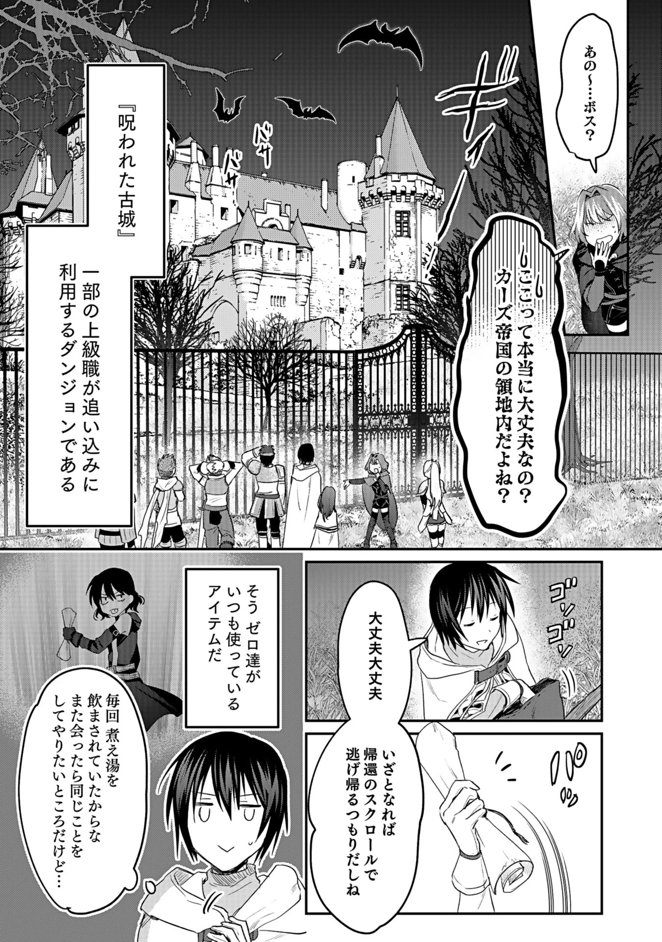 白のネクロマンサー ～死霊王への道～ 第41話 - 15