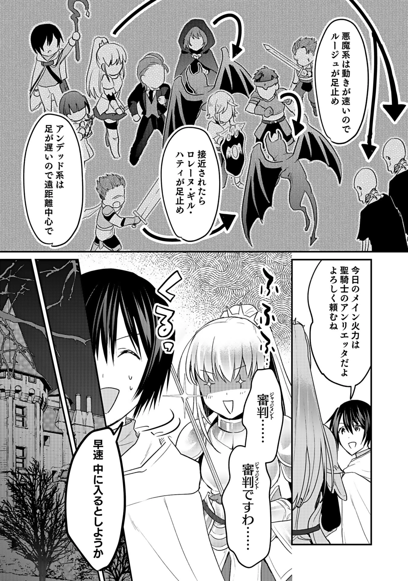 白のネクロマンサー ～死霊王への道～ 第41話 - 18