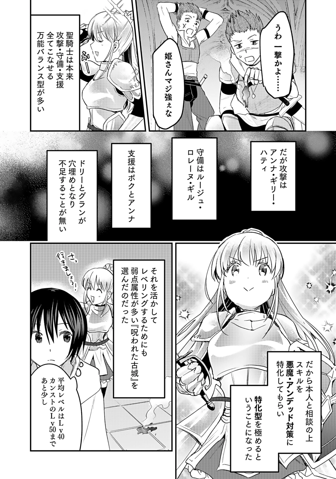 白のネクロマンサー ～死霊王への道～ 第41話 - 20