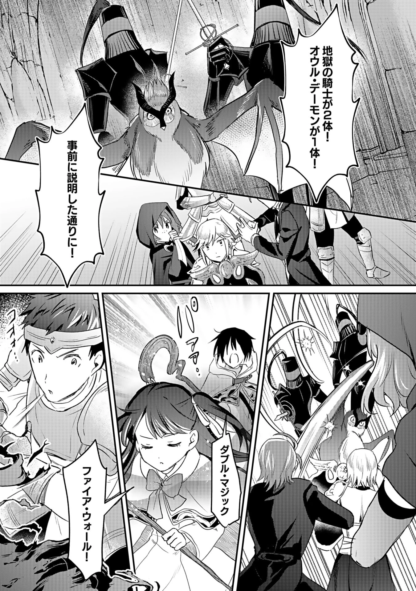 白のネクロマンサー ～死霊王への道～ 第41話 - 22