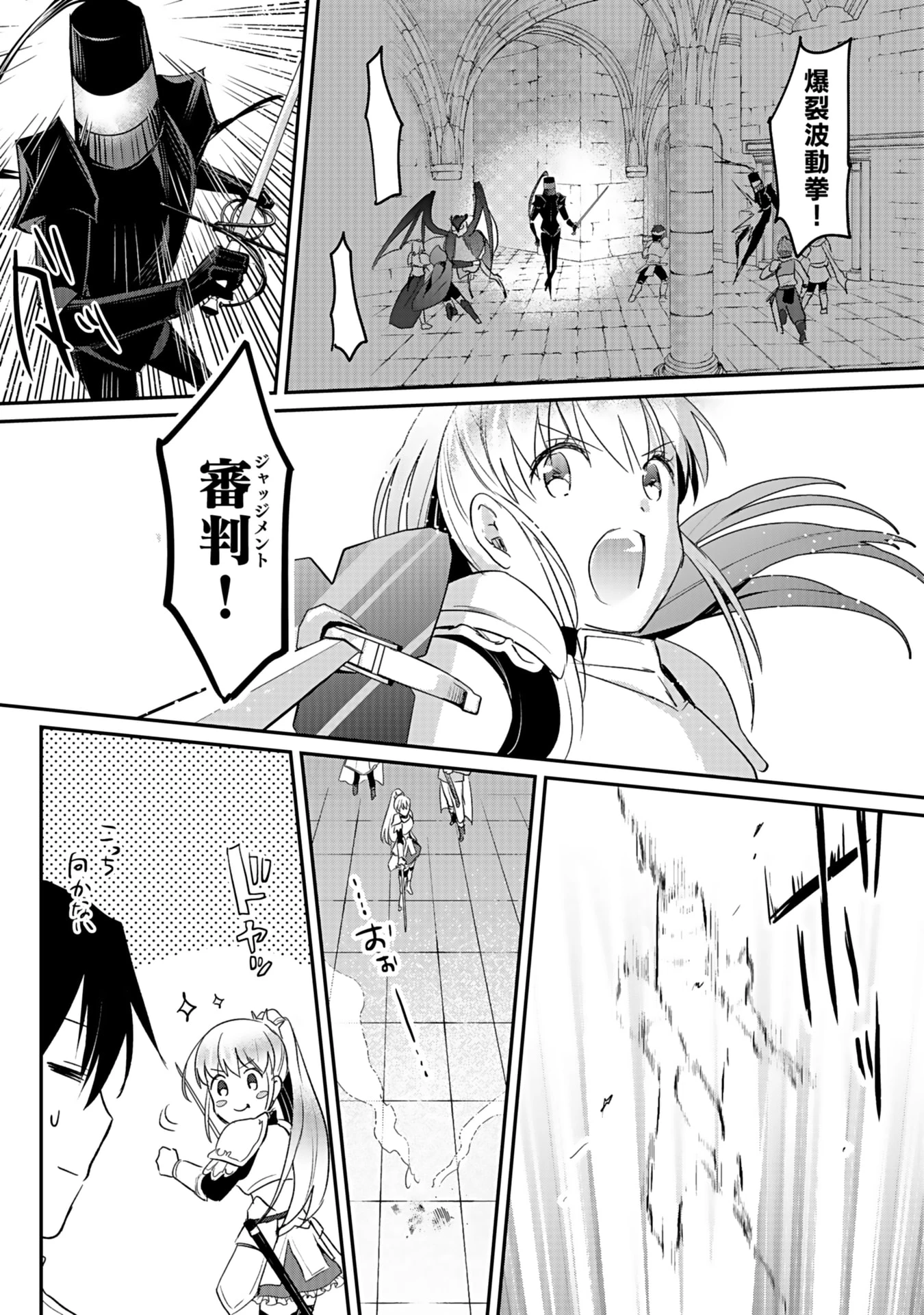 白のネクロマンサー ～死霊王への道～ 第41話 - 23