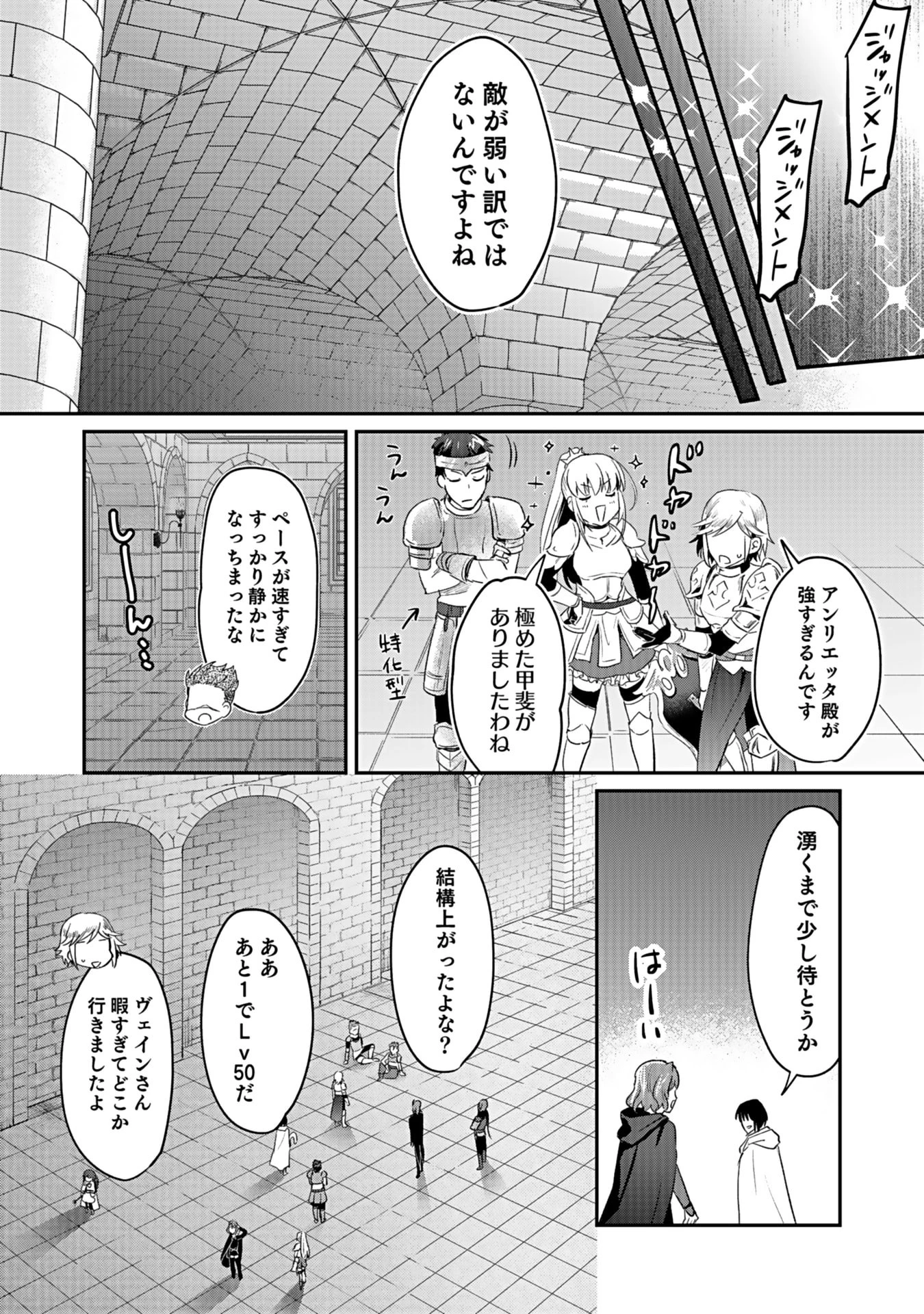 白のネクロマンサー ～死霊王への道～ 第41話 - 25