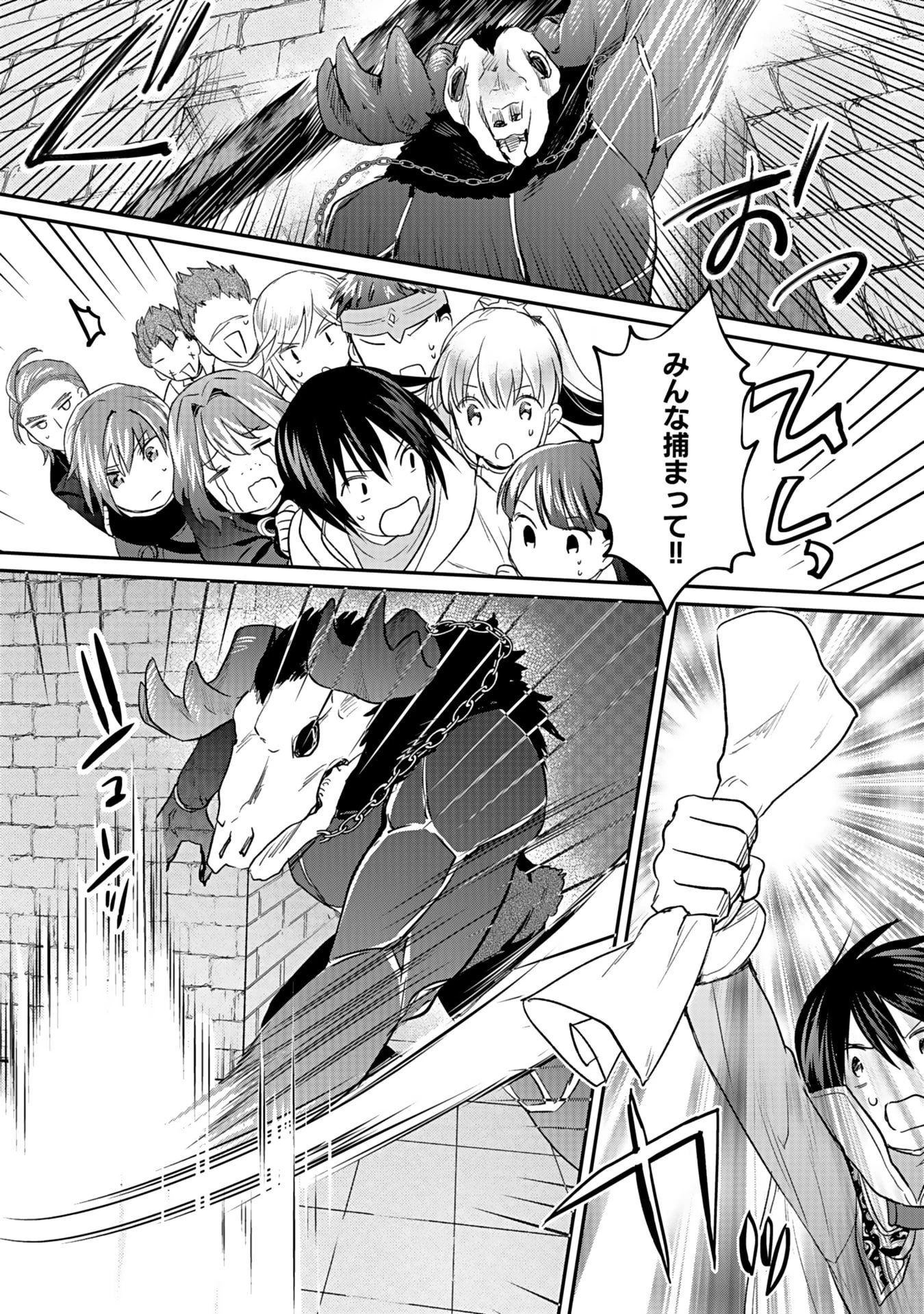 白のネクロマンサー ～死霊王への道～ 第41話 - 30