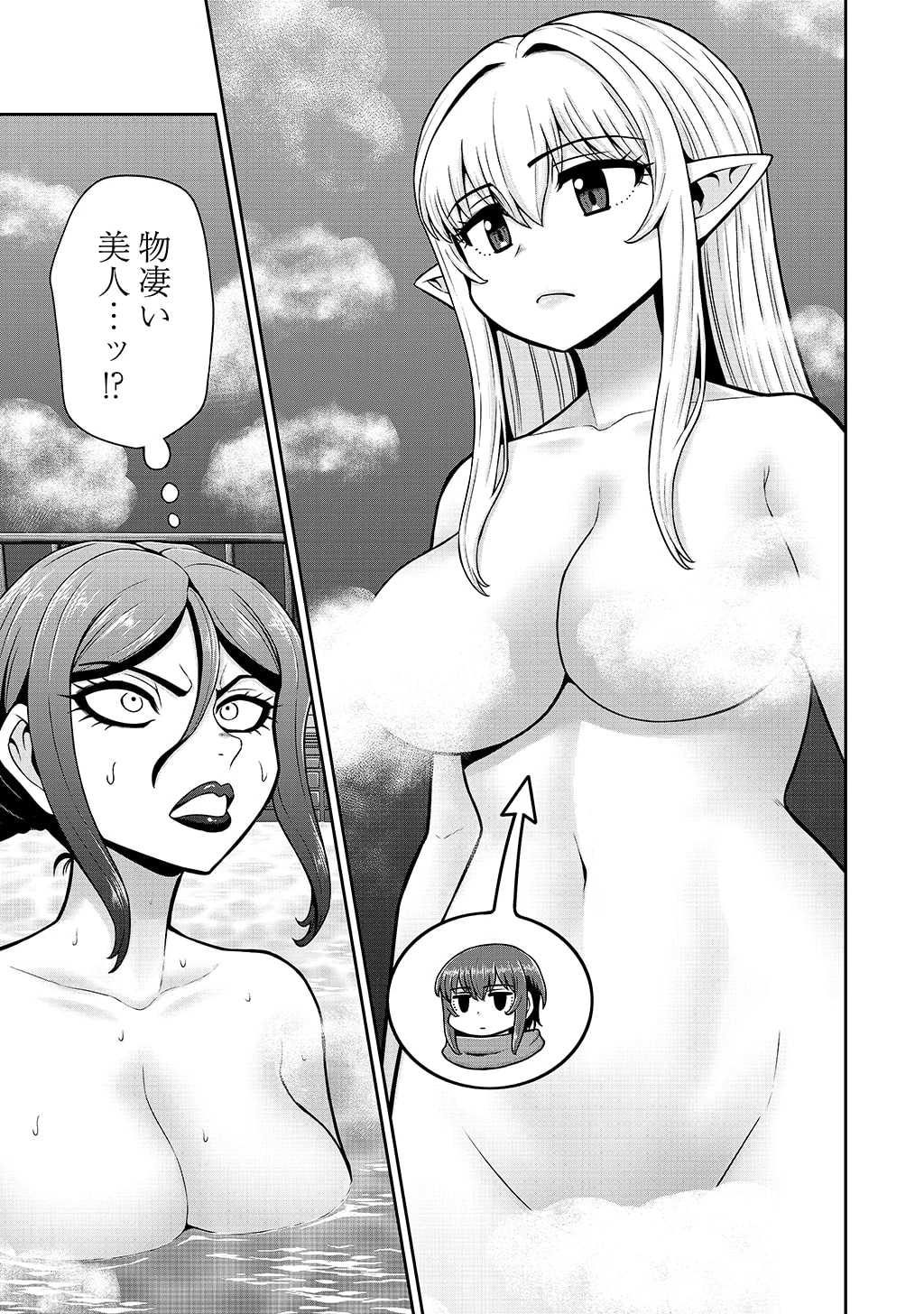 皇子転生～皇帝の一人息子に生まれた俺、最強の従者たちを従えて世直しの旅に出る～ 第34話 - 1