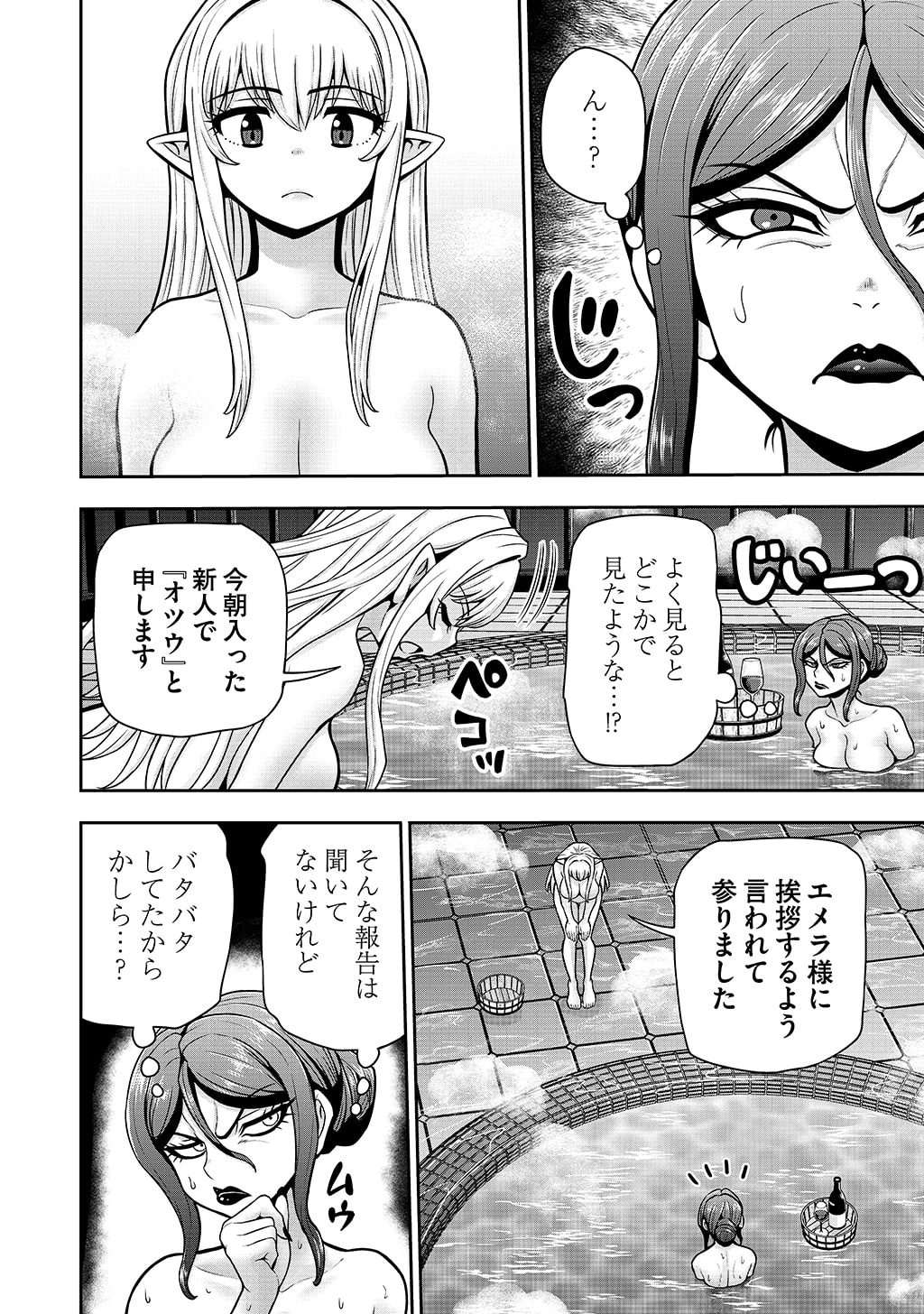 皇子転生～皇帝の一人息子に生まれた俺、最強の従者たちを従えて世直しの旅に出る～ 第34話 - 2