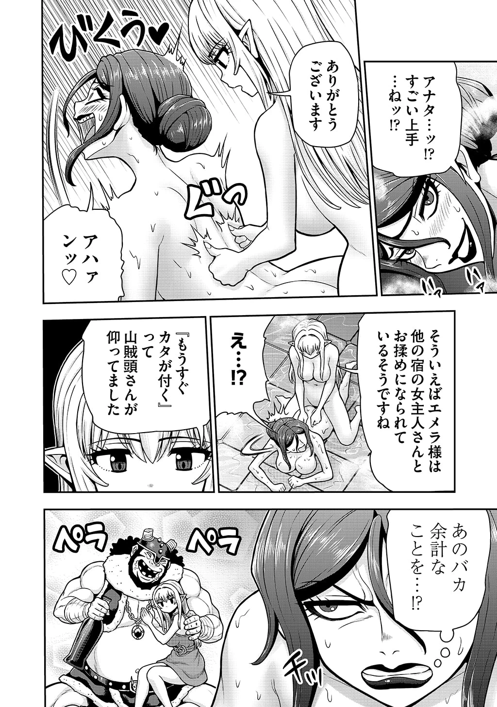 皇子転生～皇帝の一人息子に生まれた俺、最強の従者たちを従えて世直しの旅に出る～ 第34話 - 6