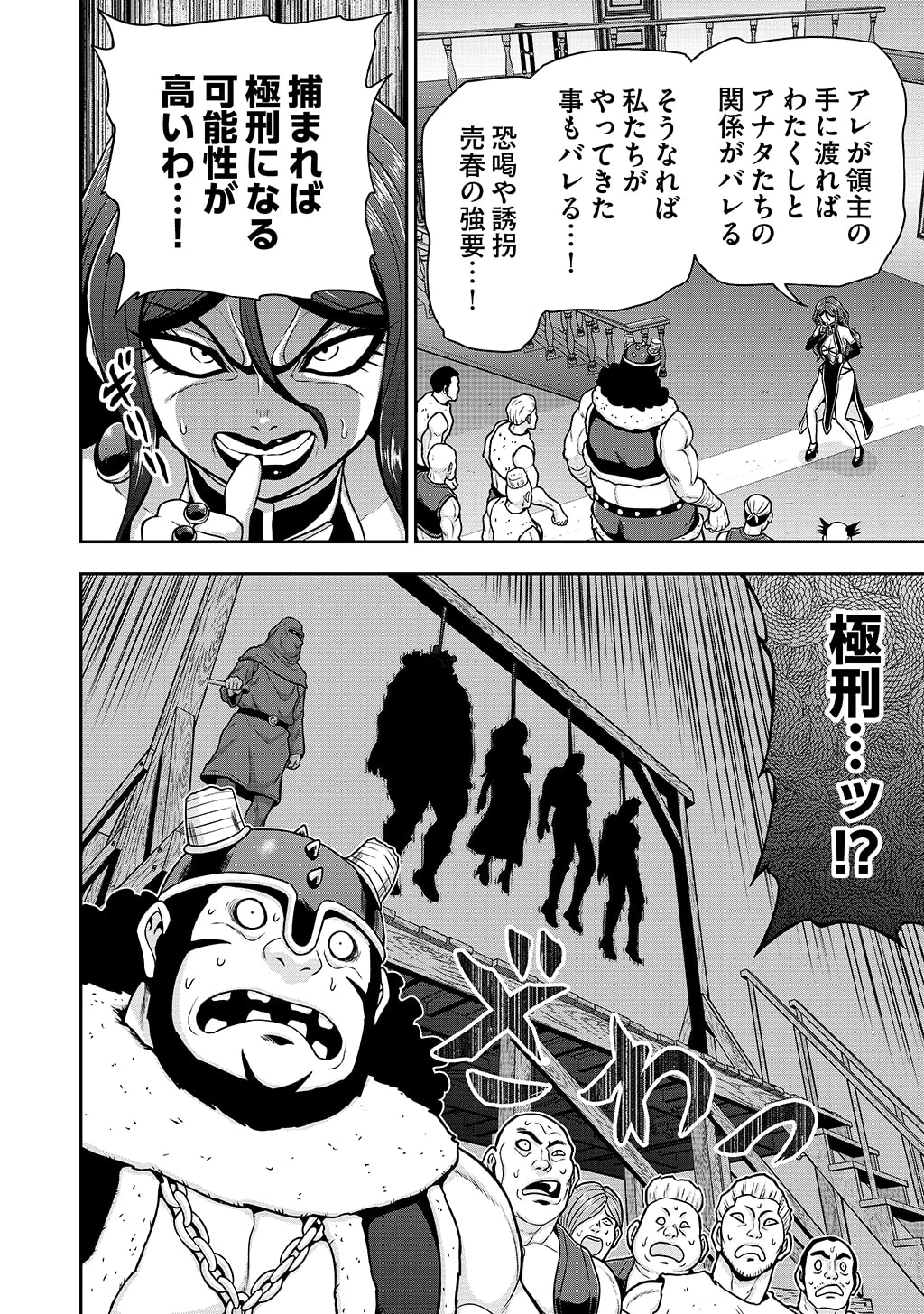 皇子転生～皇帝の一人息子に生まれた俺、最強の従者たちを従えて世直しの旅に出る～ 第34話 - 12