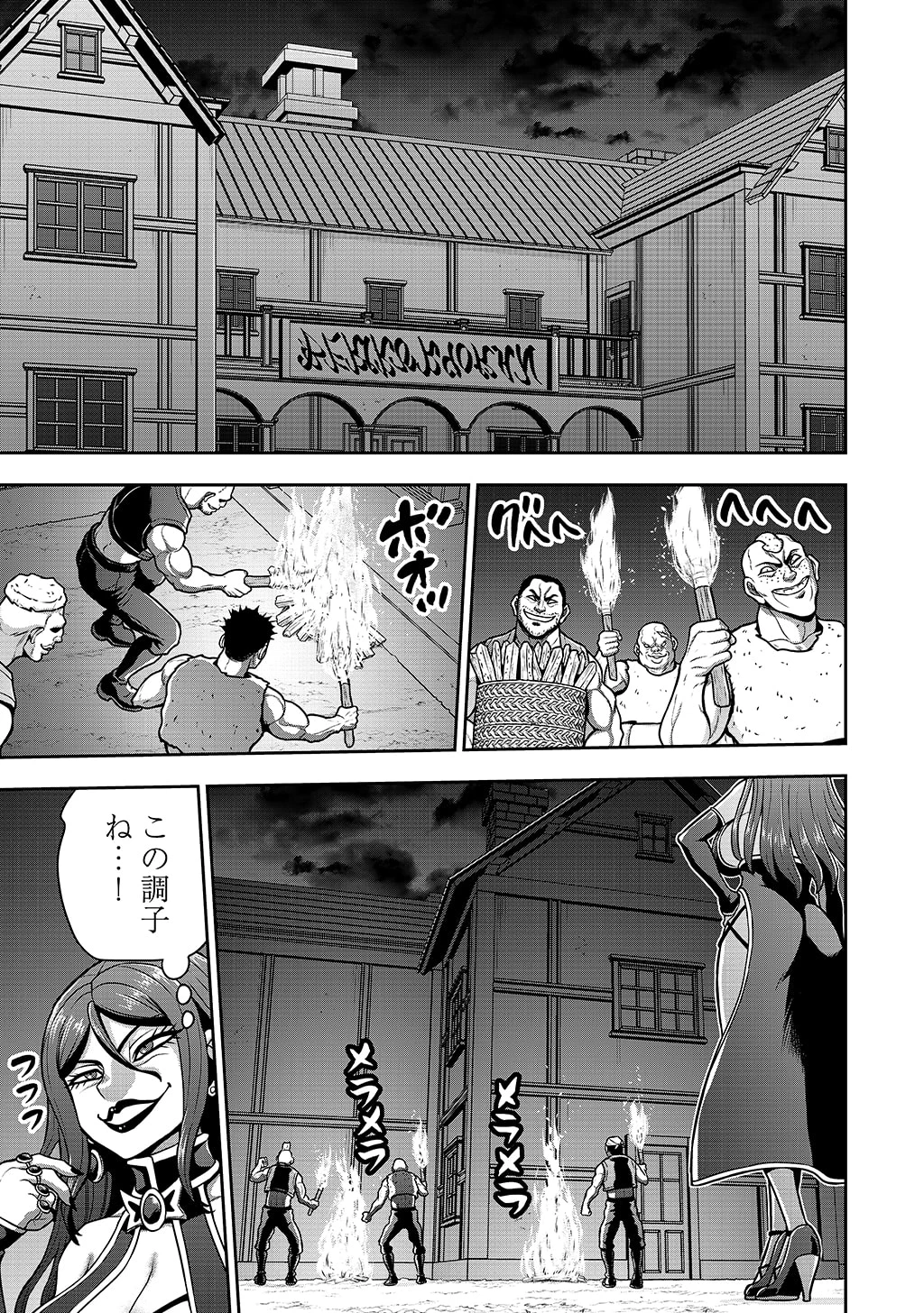 皇子転生～皇帝の一人息子に生まれた俺、最強の従者たちを従えて世直しの旅に出る～ 第34話 - 15