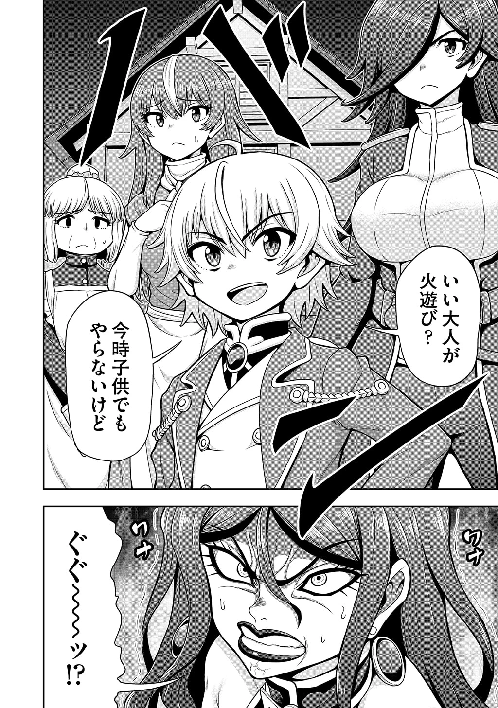 皇子転生～皇帝の一人息子に生まれた俺、最強の従者たちを従えて世直しの旅に出る～ 第34話 - 20