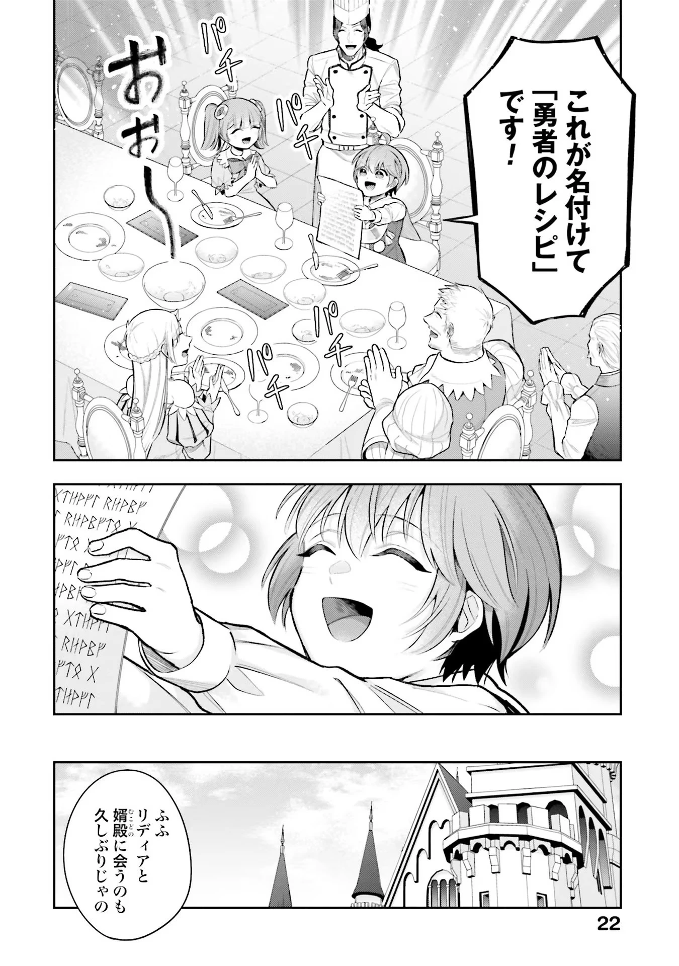 異世界領地改革～土魔法で始める公共事業～ 第10話 - 18