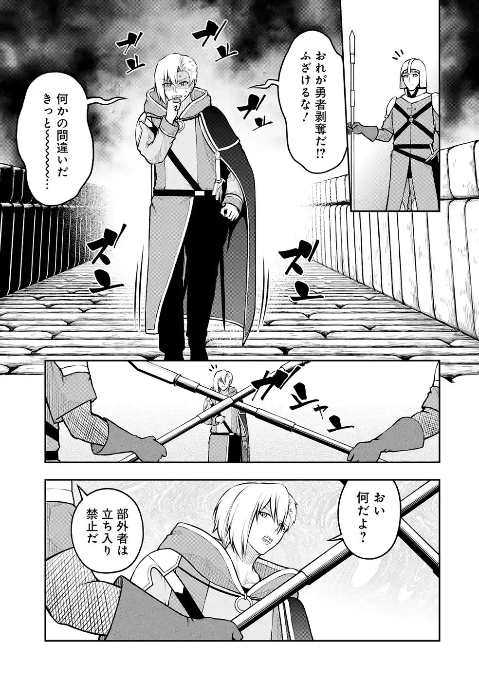 俺は冒険者ギルドの悪徳ギルドマスター ～人材を適材適所に追放したら、なぜかめちゃくちゃ感謝されました～ 第10話 - 21