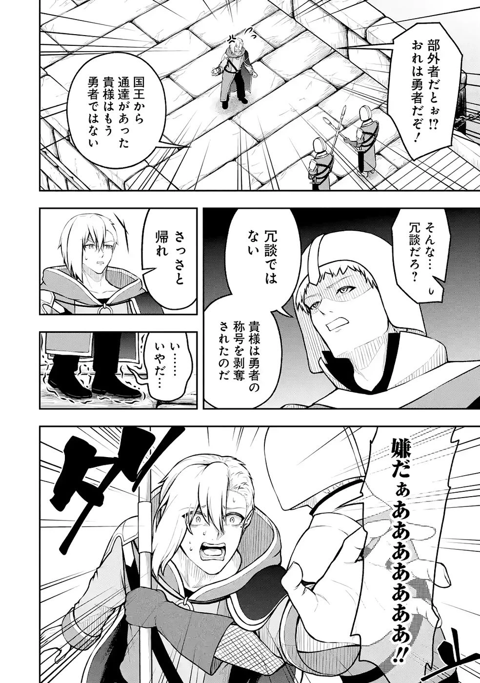 俺は冒険者ギルドの悪徳ギルドマスター ～人材を適材適所に追放したら、なぜかめちゃくちゃ感謝されました～ 第10話 - 22