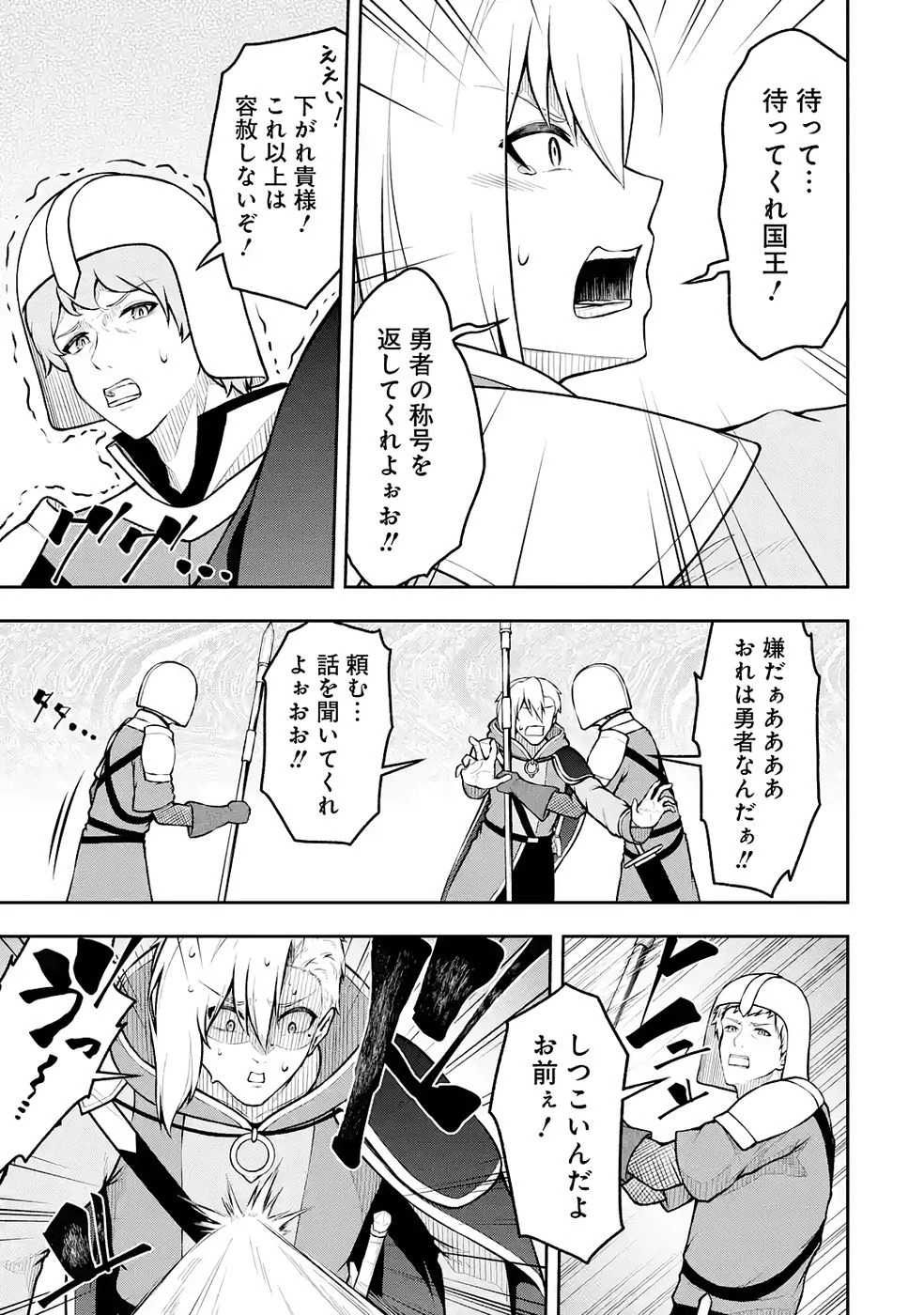 俺は冒険者ギルドの悪徳ギルドマスター ～人材を適材適所に追放したら、なぜかめちゃくちゃ感謝されました～ 第10話 - 23