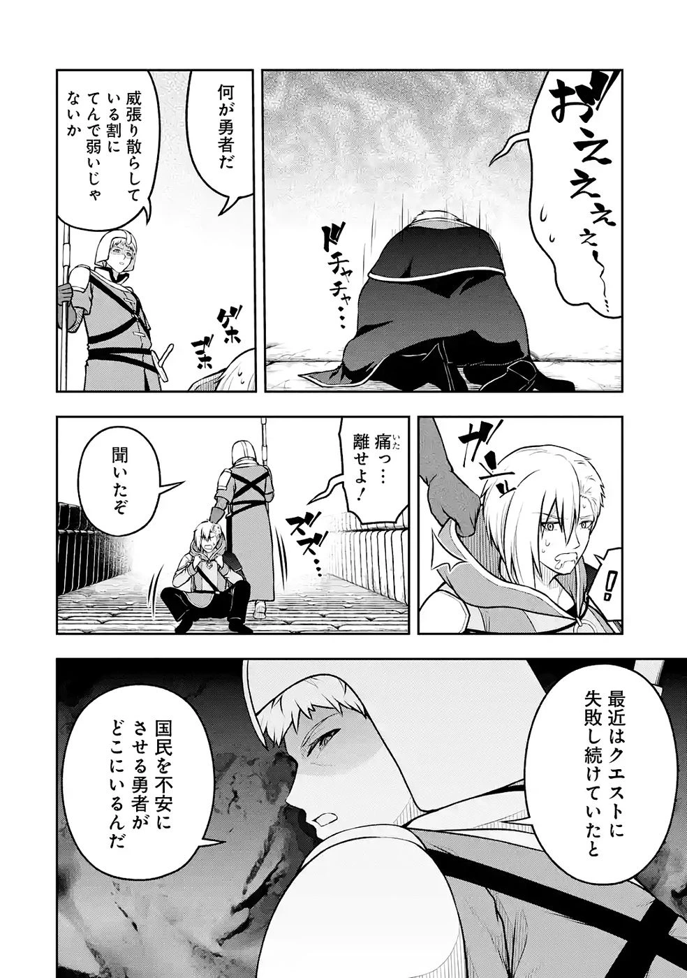 俺は冒険者ギルドの悪徳ギルドマスター ～人材を適材適所に追放したら、なぜかめちゃくちゃ感謝されました～ 第10話 - 24