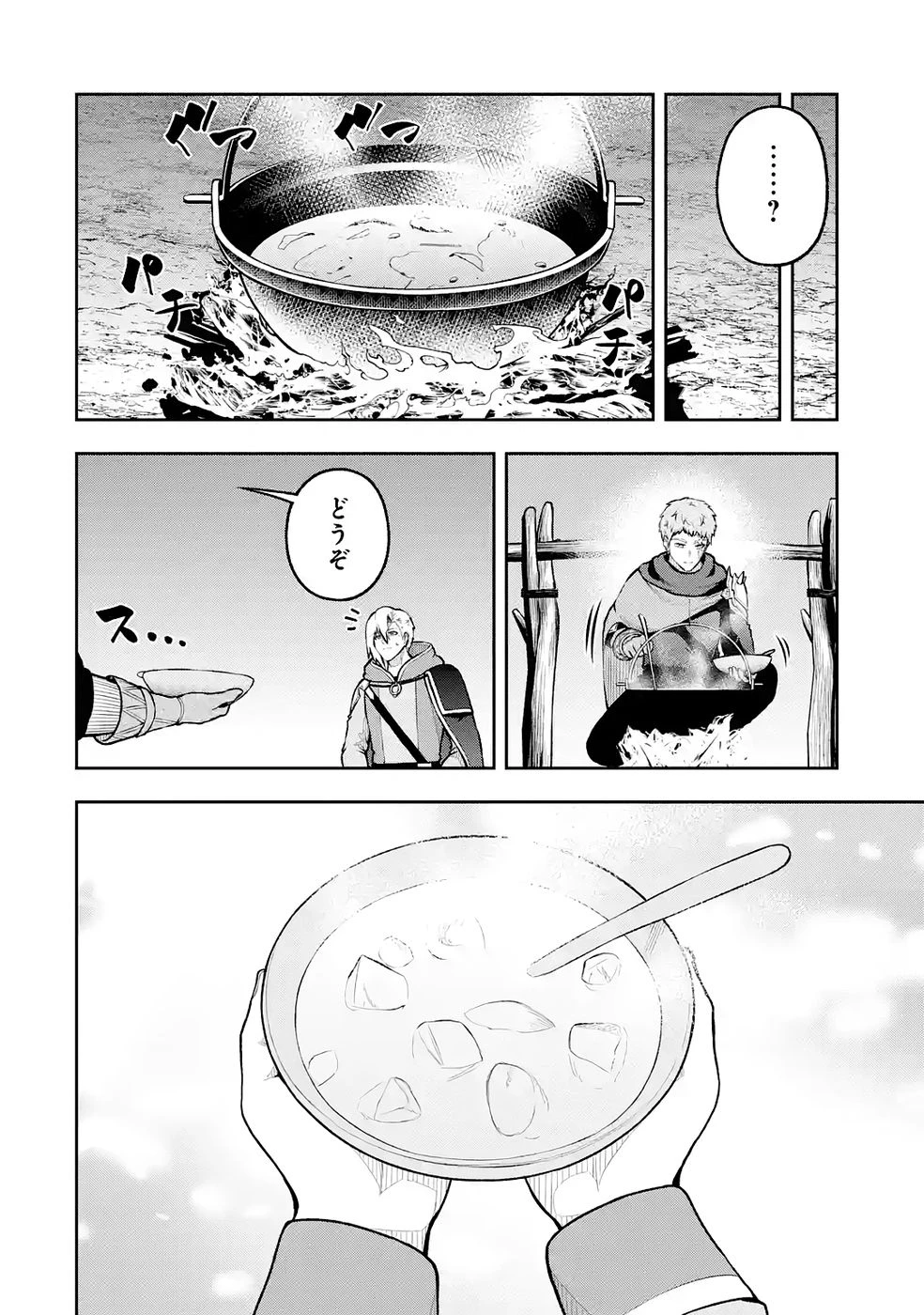 俺は冒険者ギルドの悪徳ギルドマスター ～人材を適材適所に追放したら、なぜかめちゃくちゃ感謝されました～ 第10話 - 30