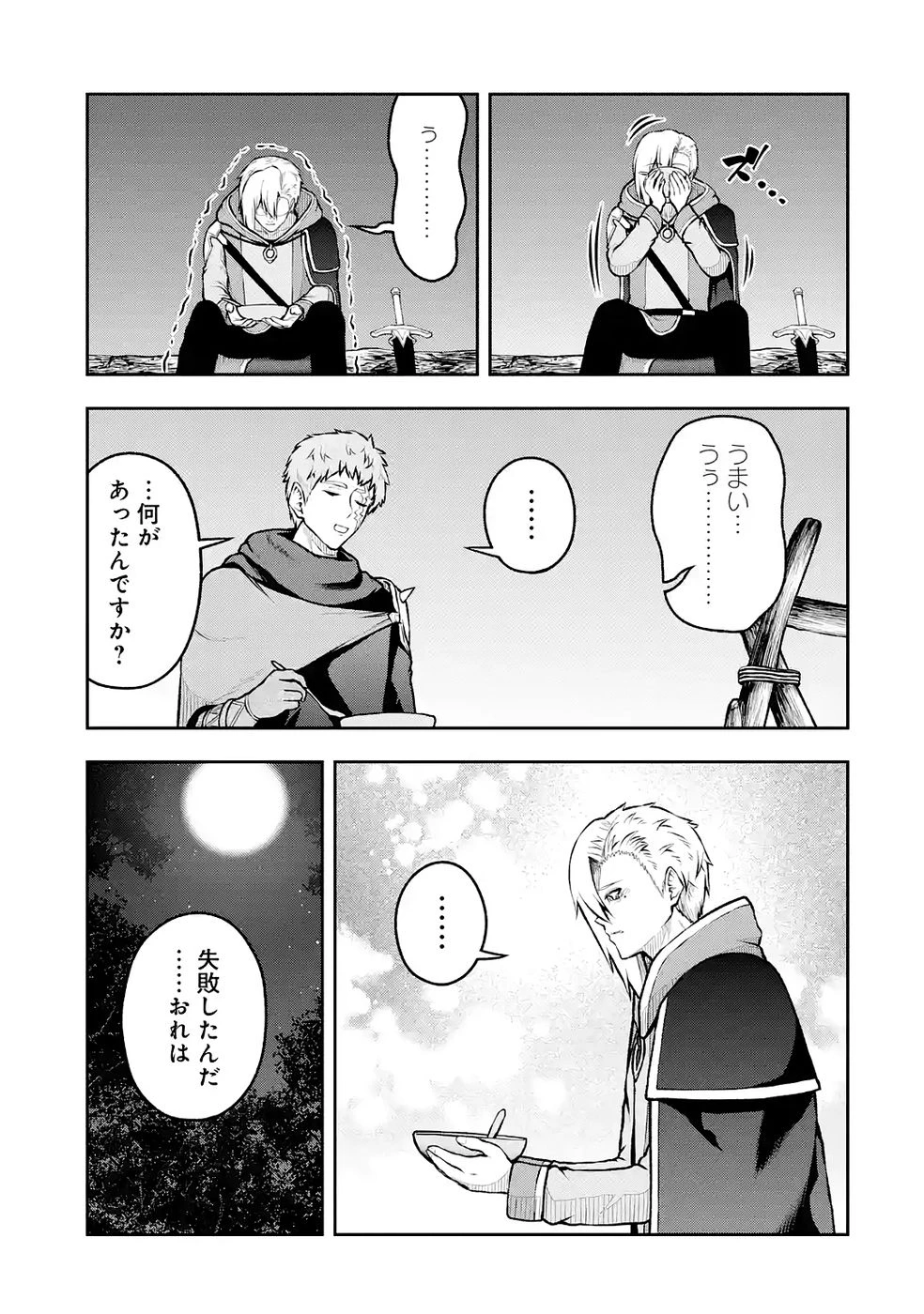 俺は冒険者ギルドの悪徳ギルドマスター ～人材を適材適所に追放したら、なぜかめちゃくちゃ感謝されました～ 第10話 - 31