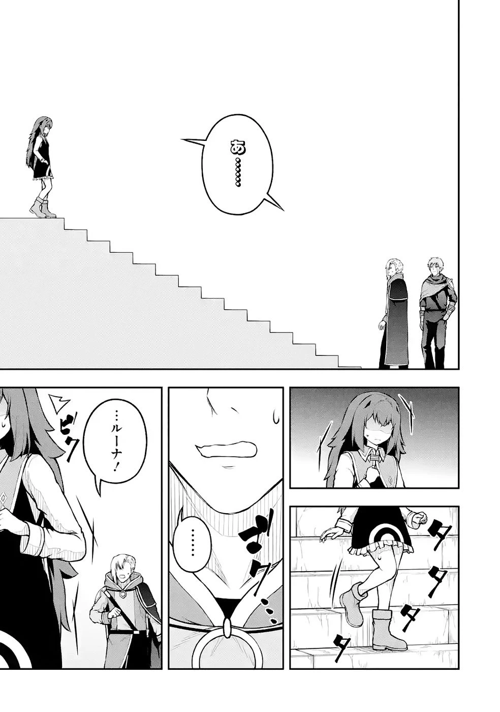 俺は冒険者ギルドの悪徳ギルドマスター ～人材を適材適所に追放したら、なぜかめちゃくちゃ感謝されました～ 第10話 - 37