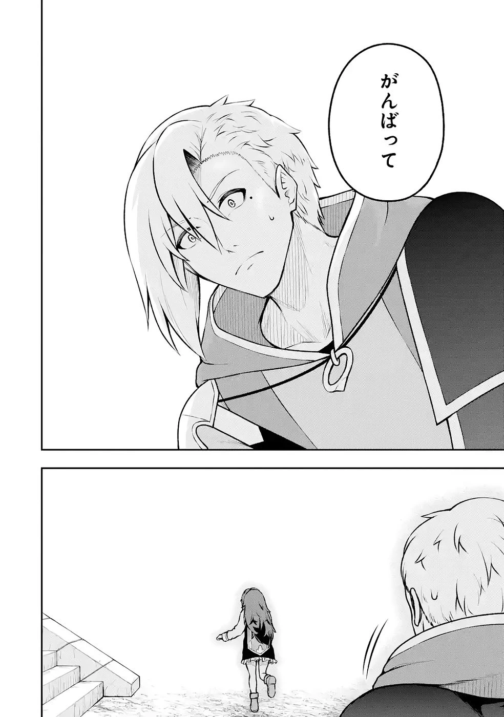 俺は冒険者ギルドの悪徳ギルドマスター ～人材を適材適所に追放したら、なぜかめちゃくちゃ感謝されました～ 第10話 - 40