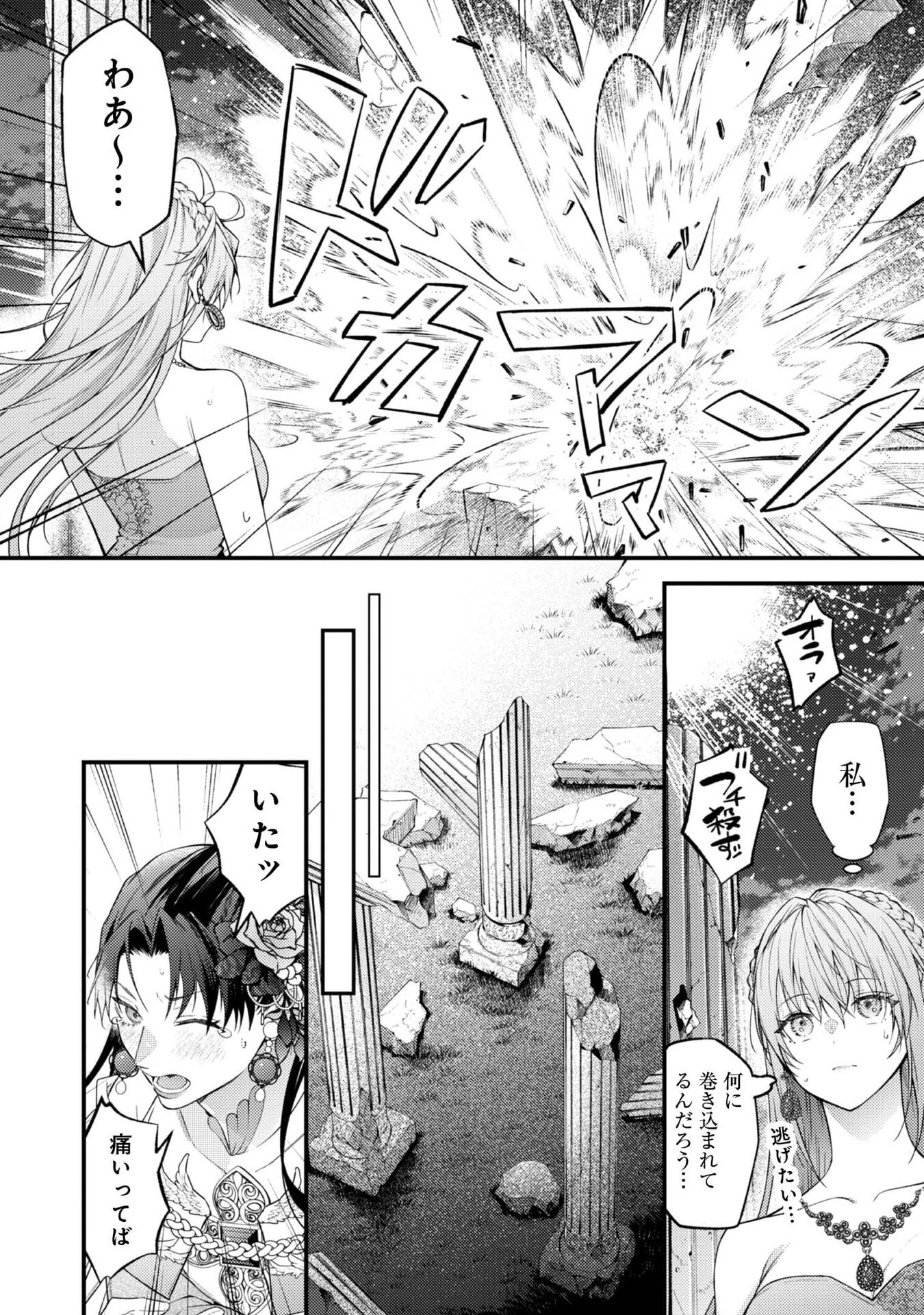 世界を救った最強勇者にストーカーされる村娘の話 第9話 - 20