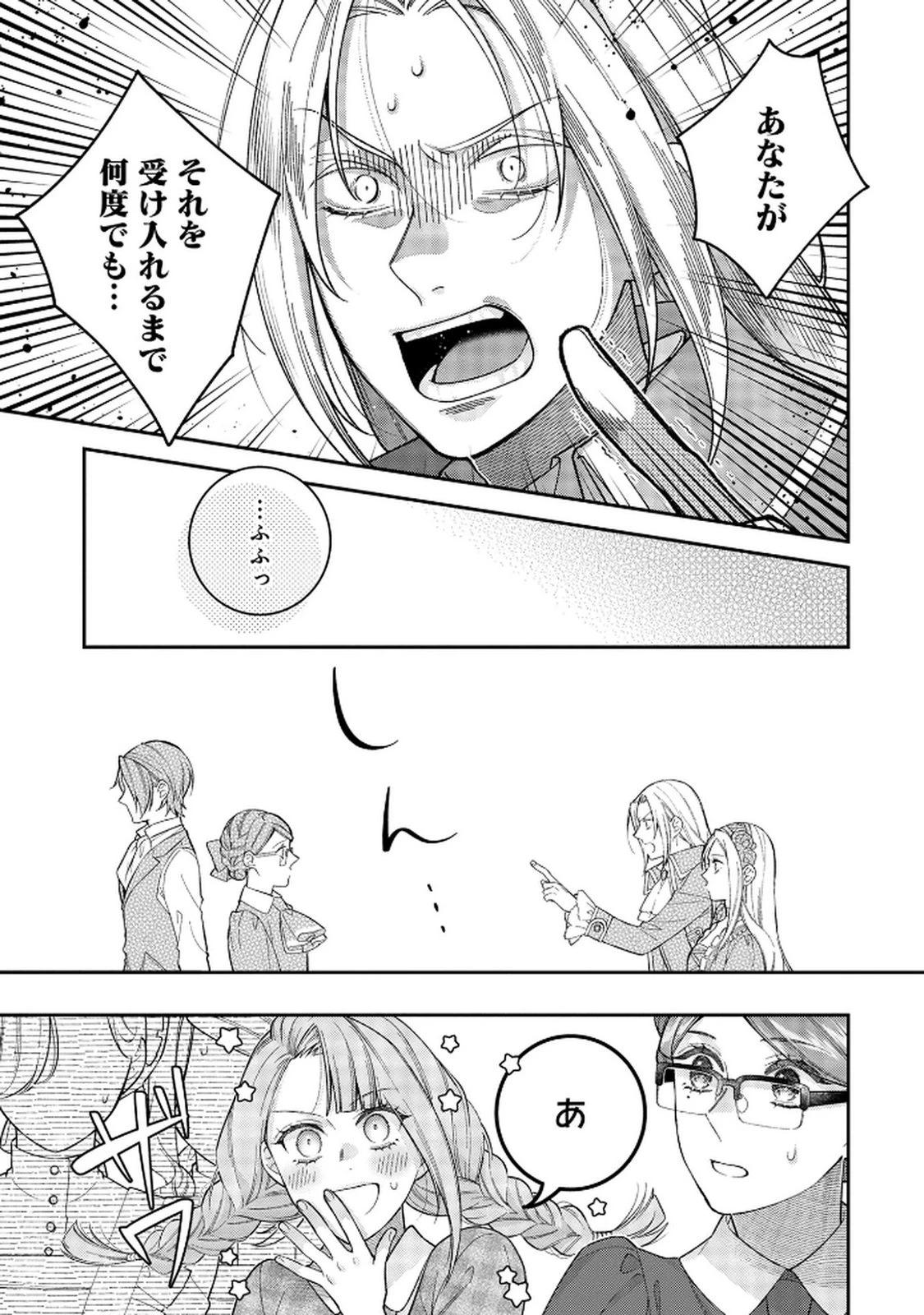 白い結婚、最高です。〜虐げられた令嬢、新妻とメイドを兼任中〜 第5話 - 5