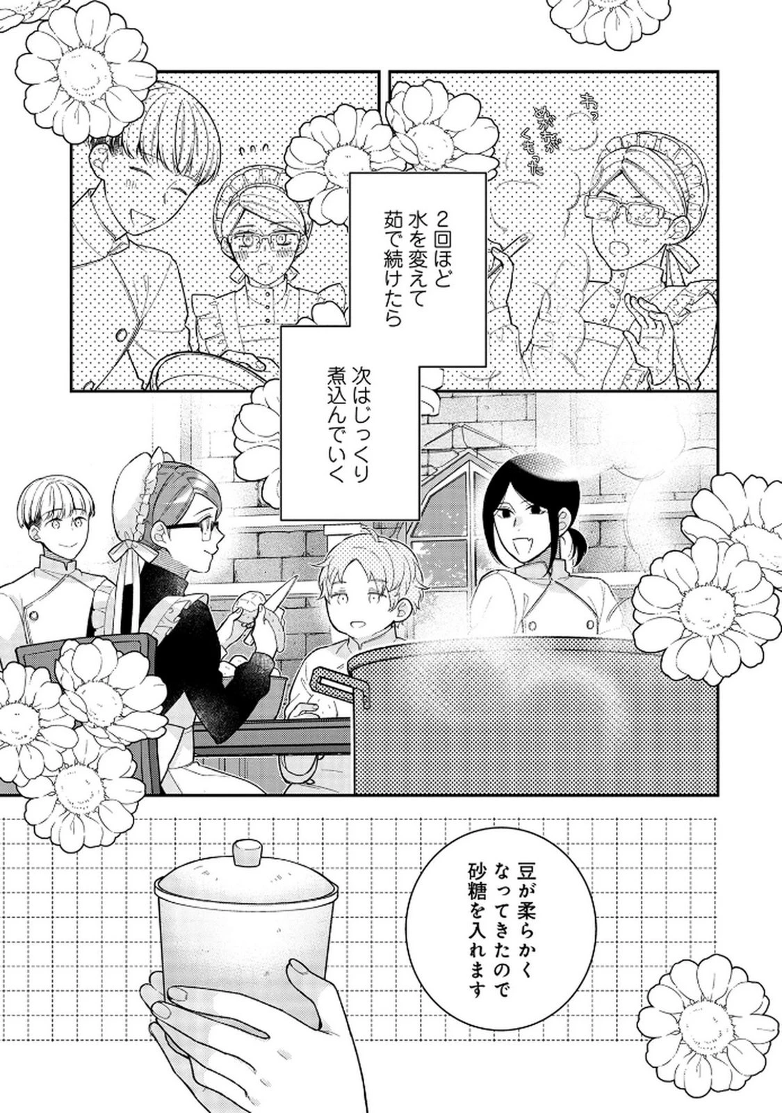 白い結婚、最高です。〜虐げられた令嬢、新妻とメイドを兼任中〜 第5話 - 21