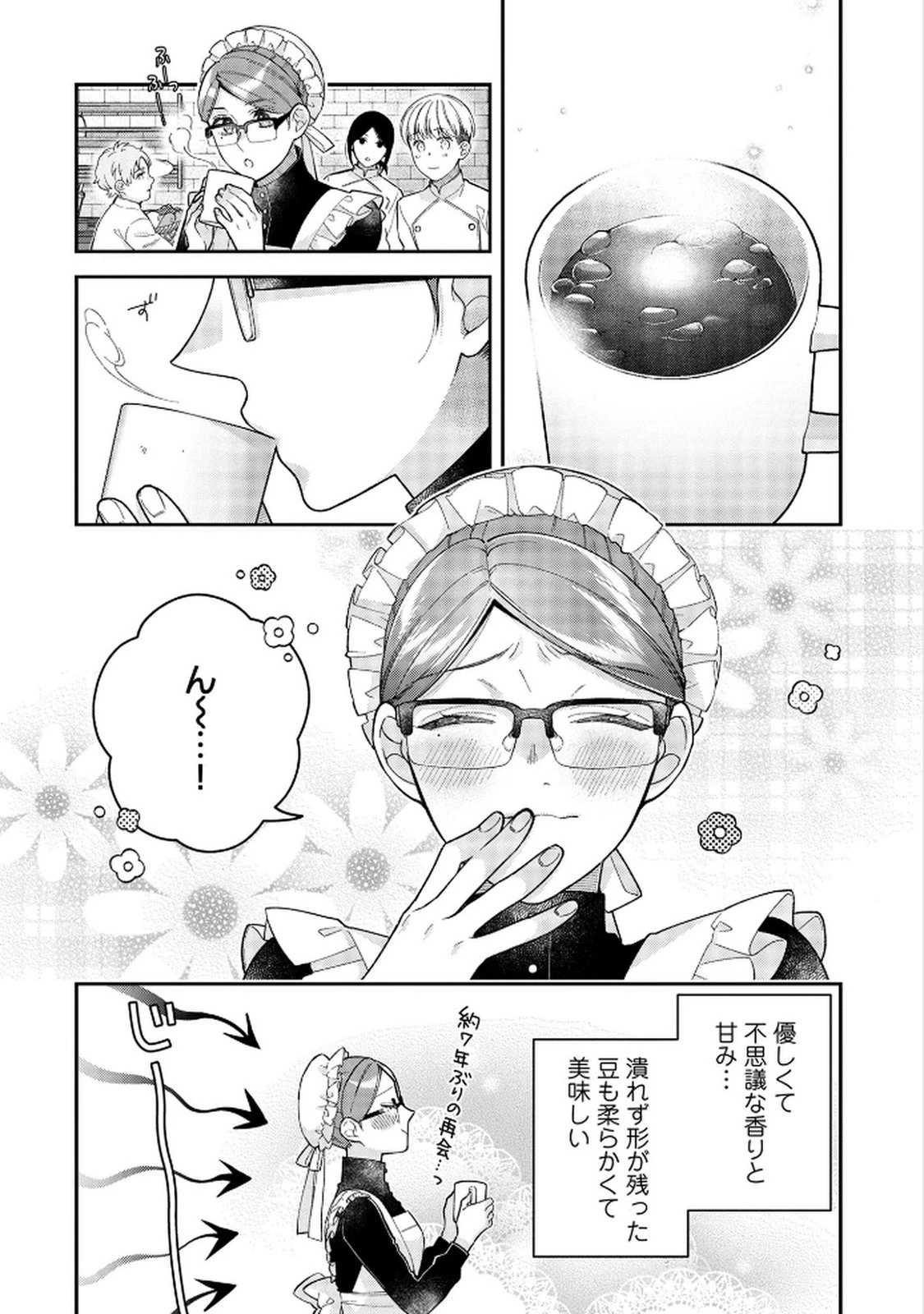 白い結婚、最高です。〜虐げられた令嬢、新妻とメイドを兼任中〜 第5話 - 26