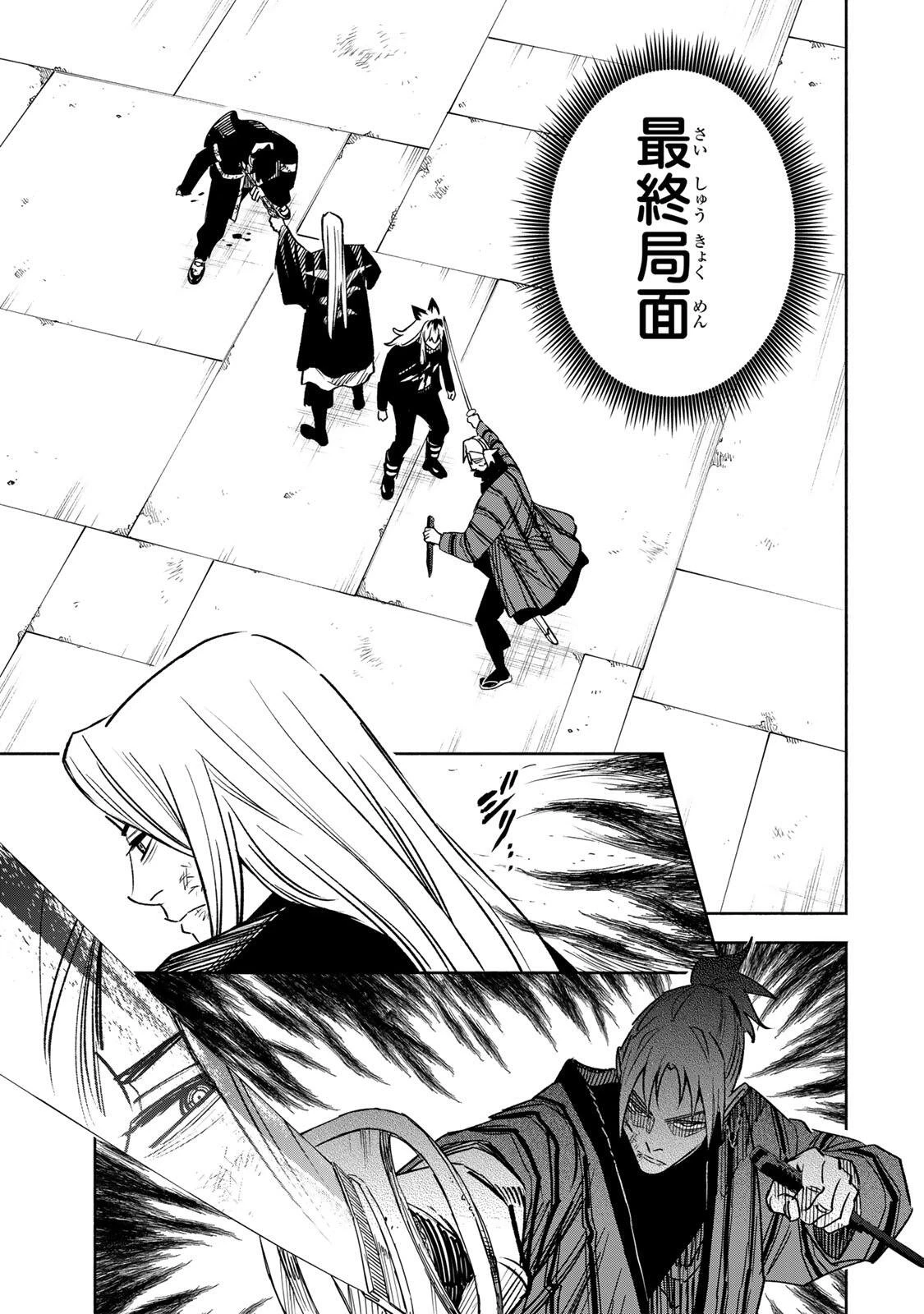 黄昏町プリズナーズ 第30話 - 5