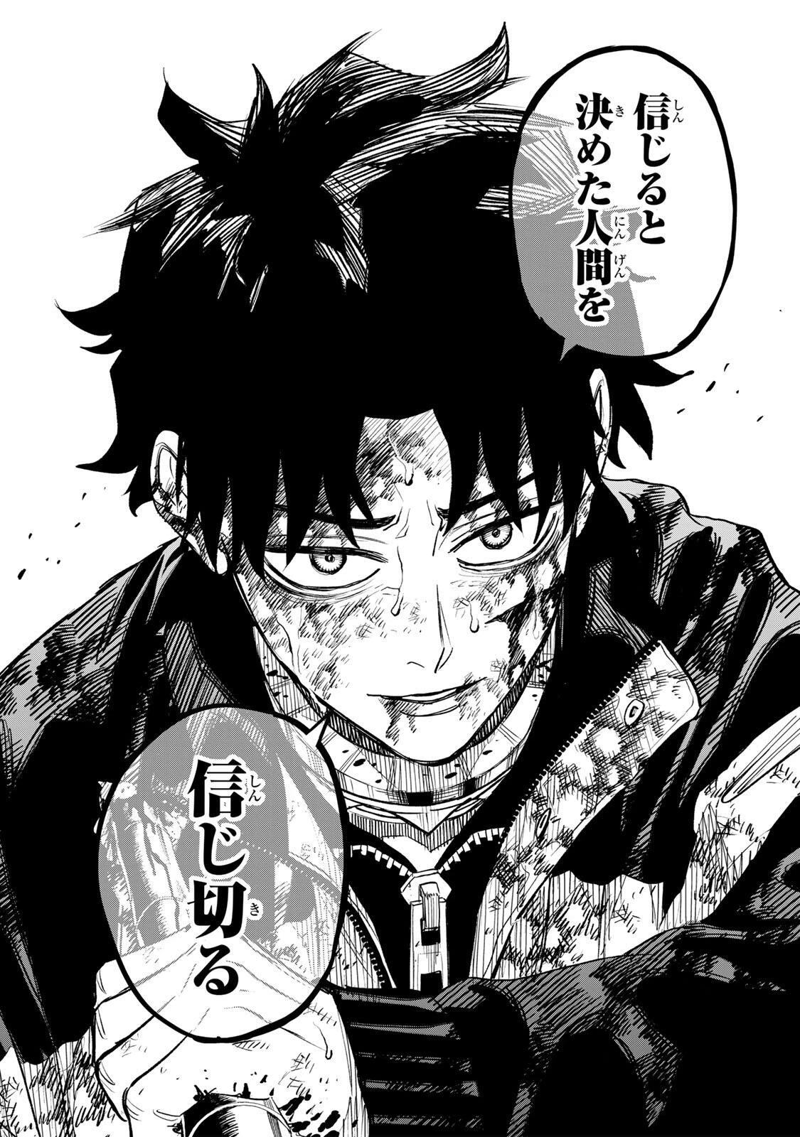 黄昏町プリズナーズ 第30話 - 12