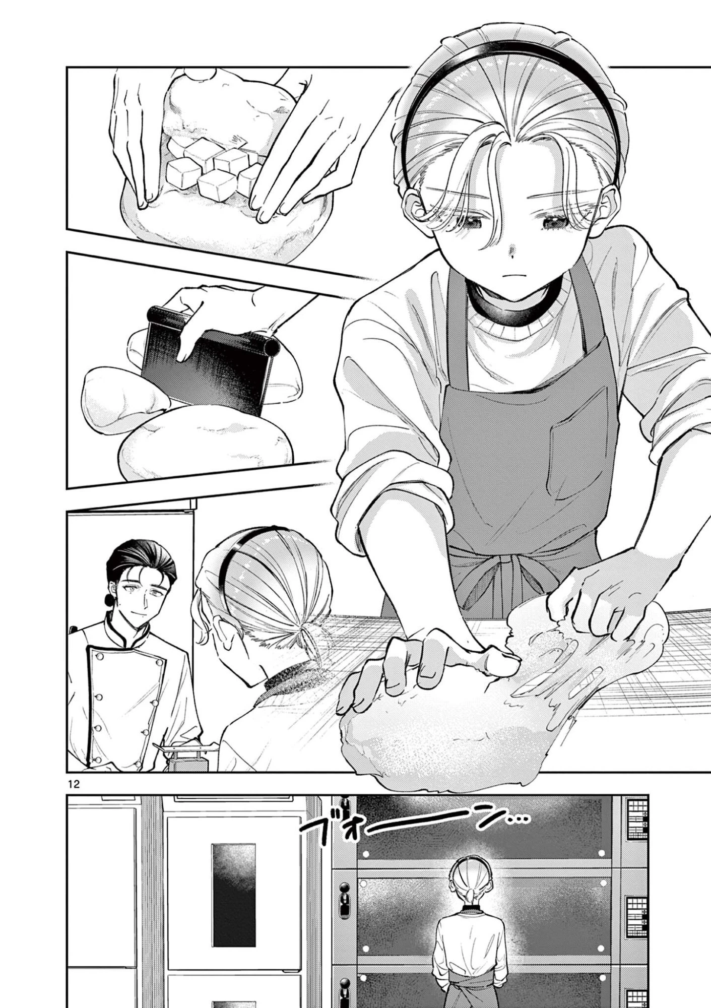 麦香るふたり 第27話 - 12