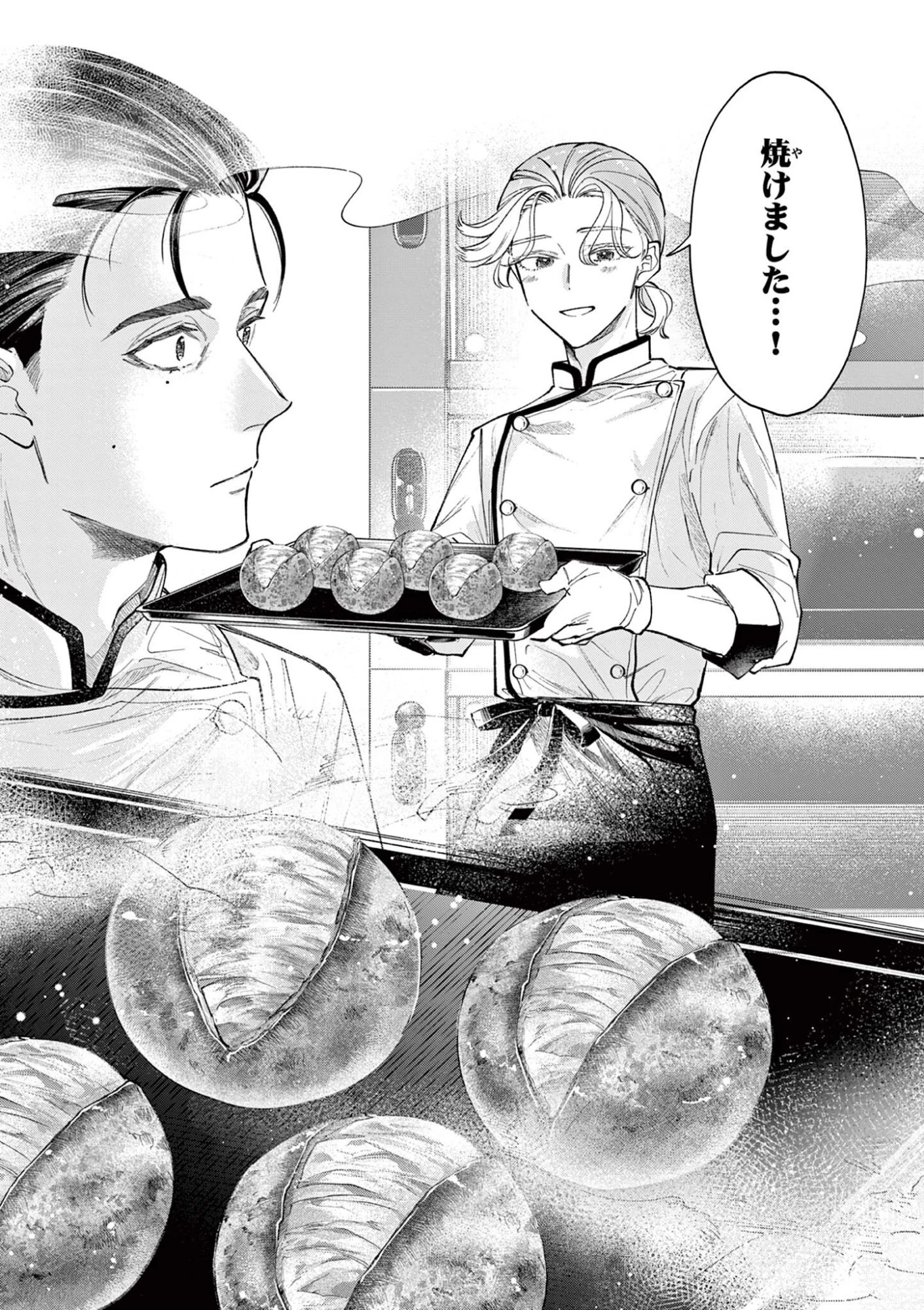 麦香るふたり 第27話 - 14