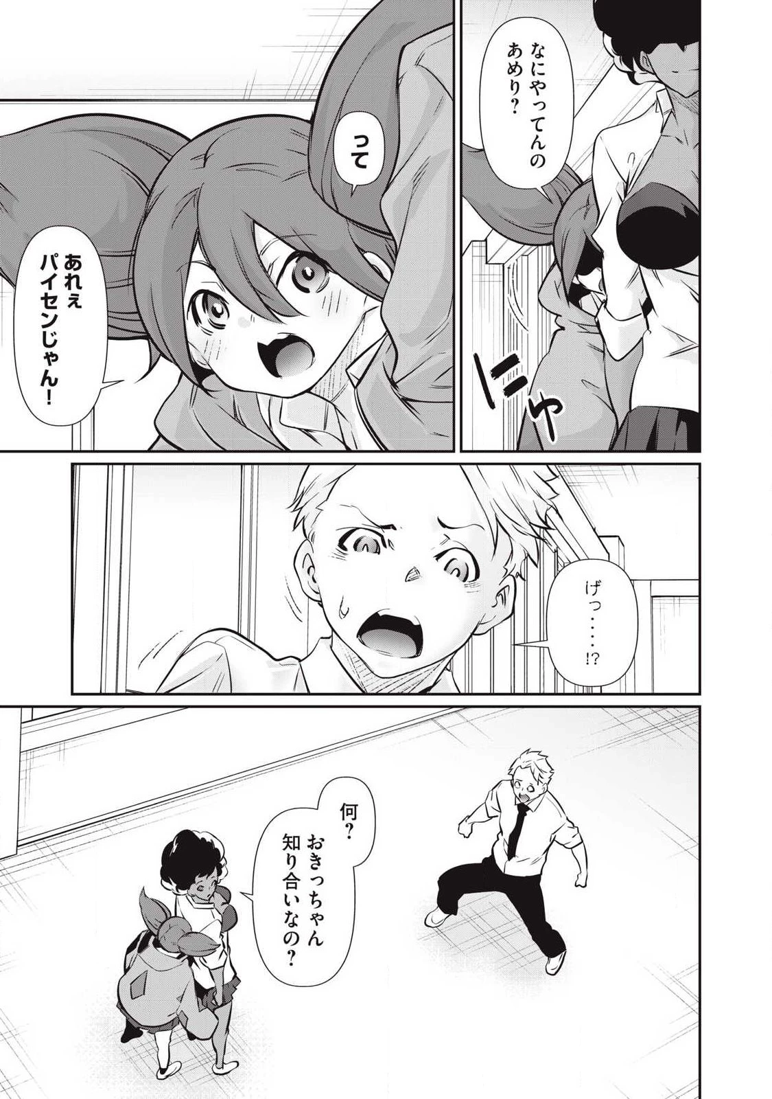 HACKING GHOST〜カラダにしか価値のない学園〜 第57話 - 5