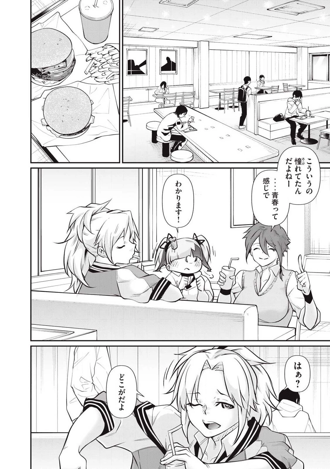 HACKING GHOST〜カラダにしか価値のない学園〜 第57話 - 14