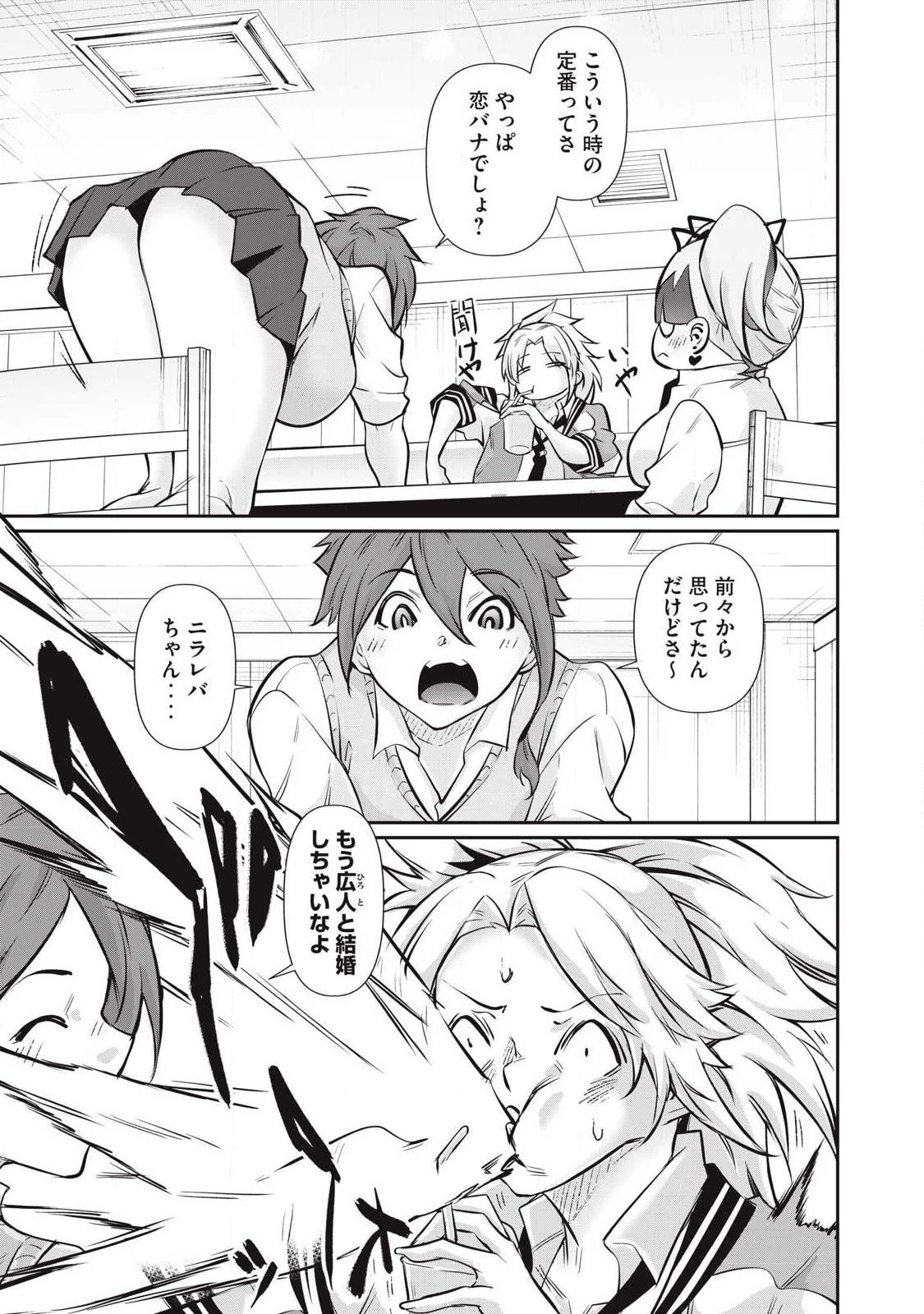 HACKING GHOST〜カラダにしか価値のない学園〜 第57話 - 15